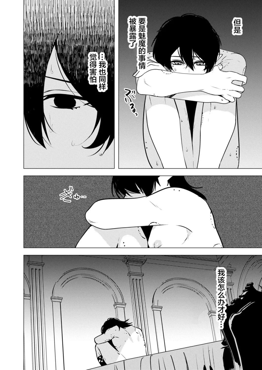 捕食は婚姻のあとで 1-4 page 124 original parody - elf vampire hentai manga - read online free