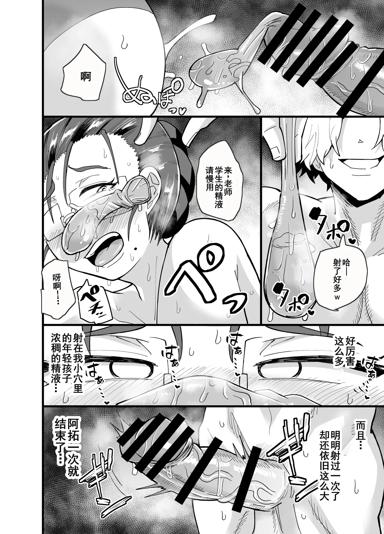 Korekara Seito ni Netoraremasu. - Page 28