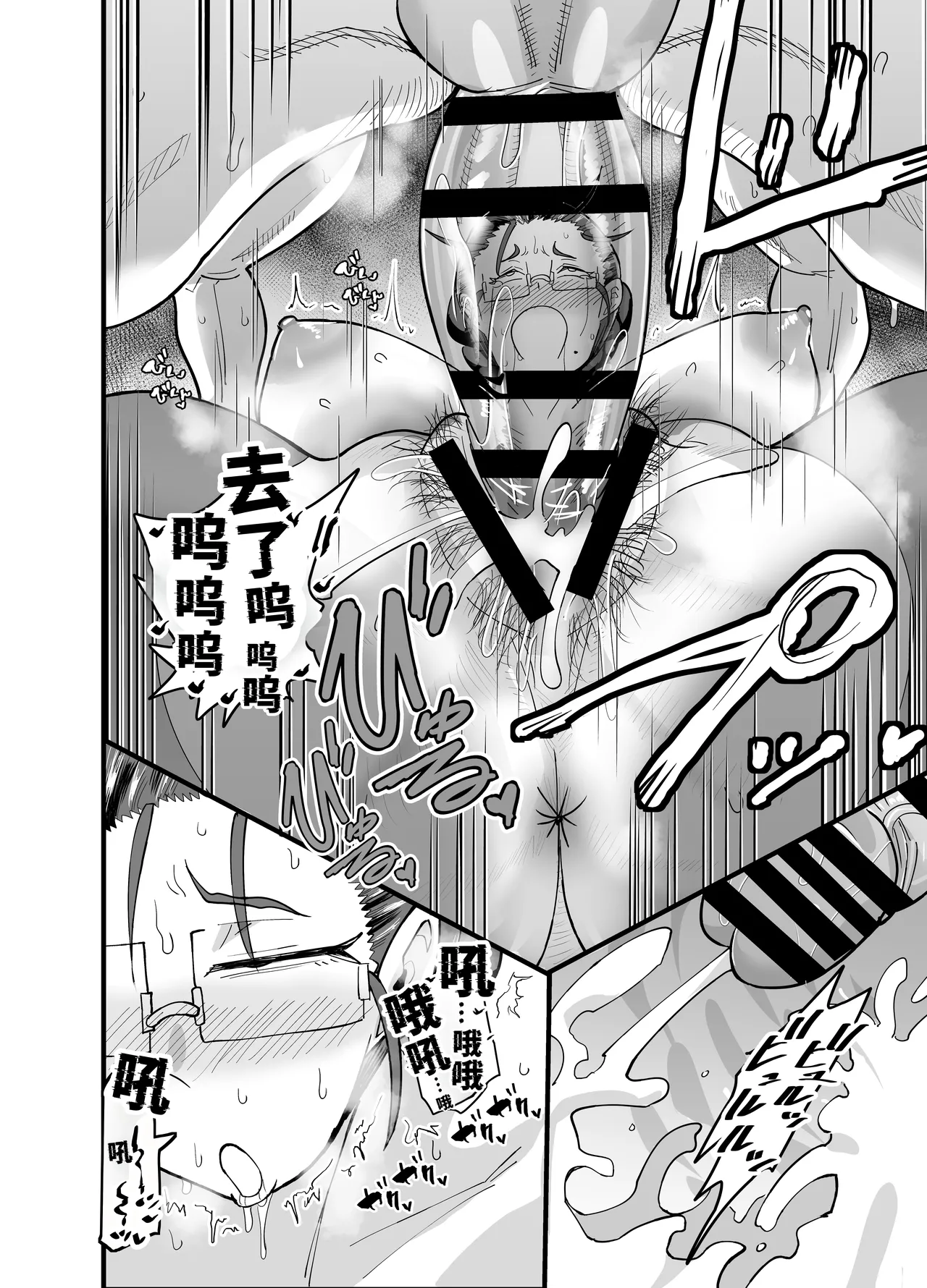 Korekara Seito ni Netoraremasu. - Page 40