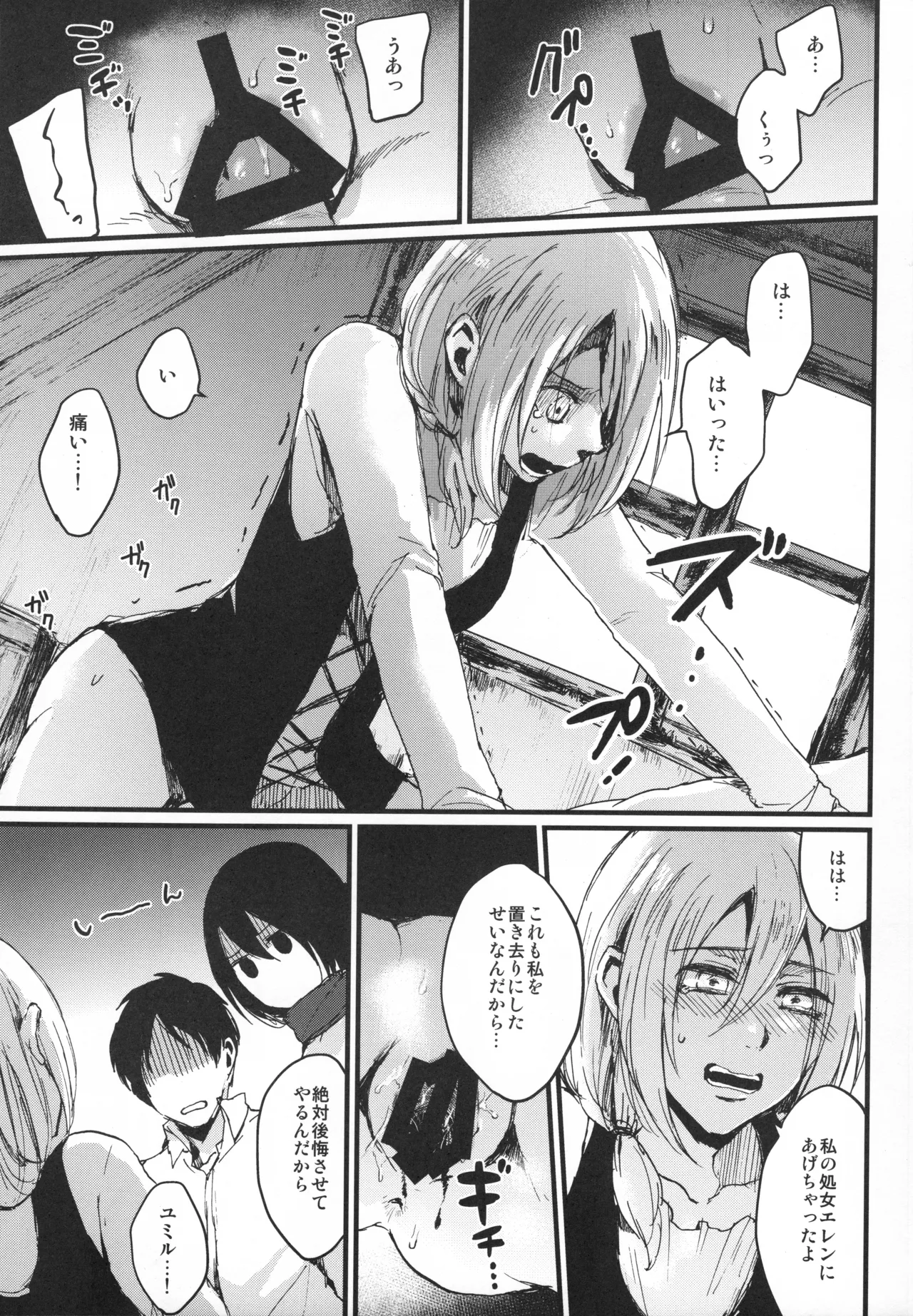 ASSAULT ON YAMAGOYA harlem page 14 featuring eren jaeger shingeki no kyojin parody - group ffm threesome hentai manga - read online free