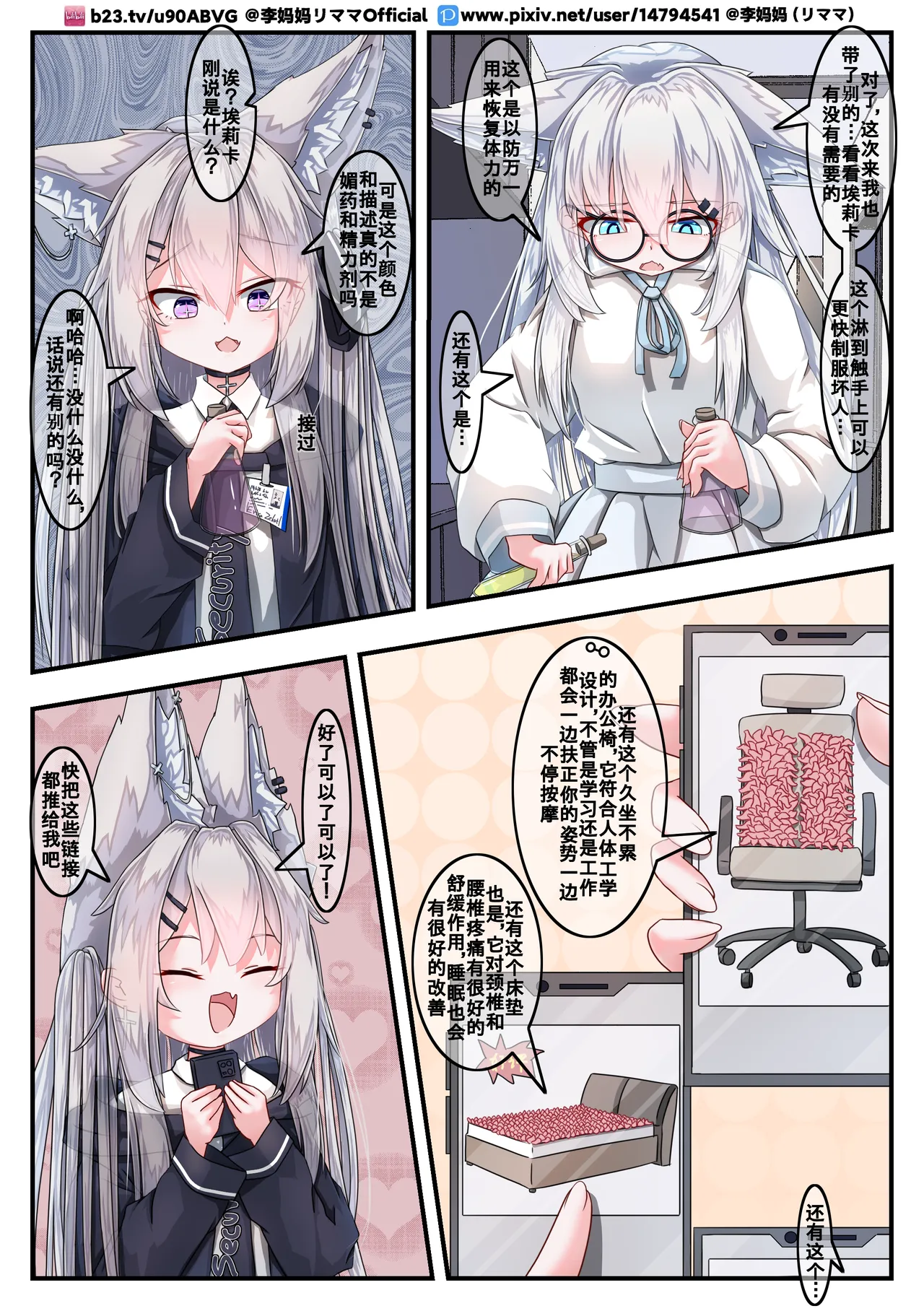 【李妈妈リママ】安保狐狐与触手们相亲相爱♡ page 18 original parody - bondage full color hentai manga - read online free