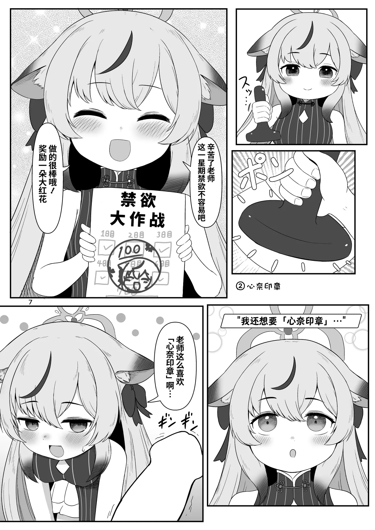 Preview page 7