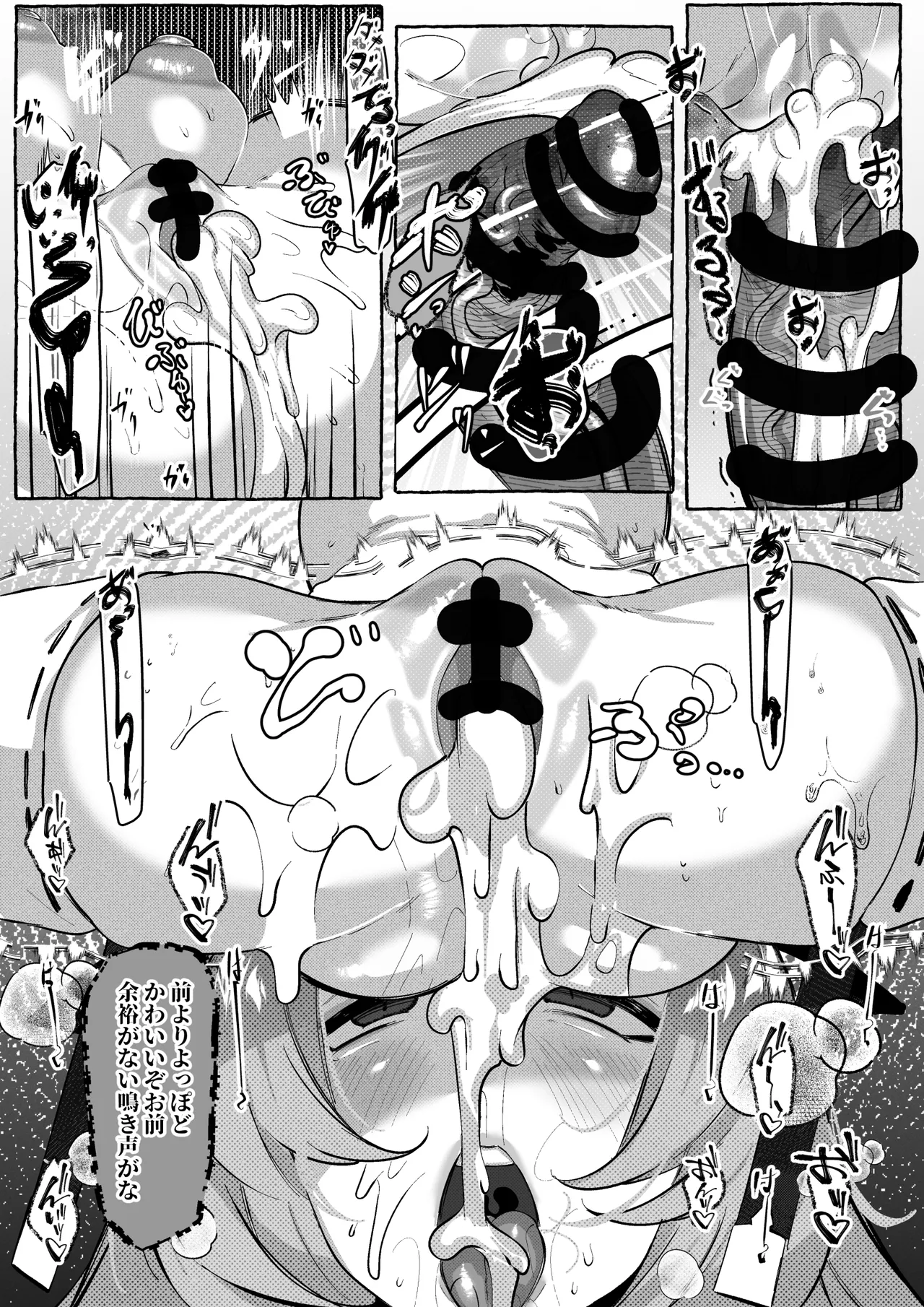 コハクが堕ちるまで - Page 9