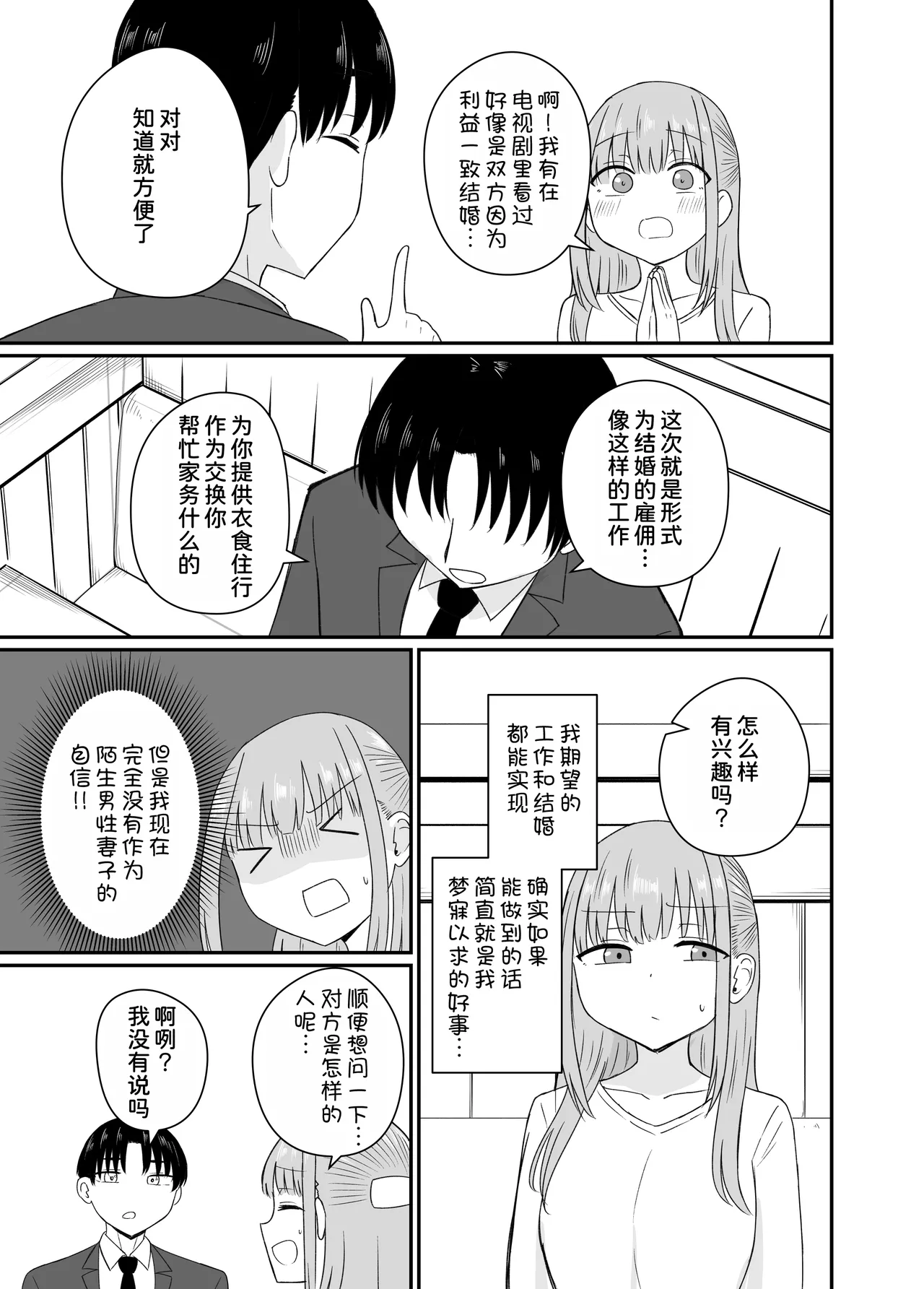 Dame na Watashi wa Kanpeki na Ano Hito ni Oboreteiku page 11 original parody - big breasts nakadashi hentai manga - read online free