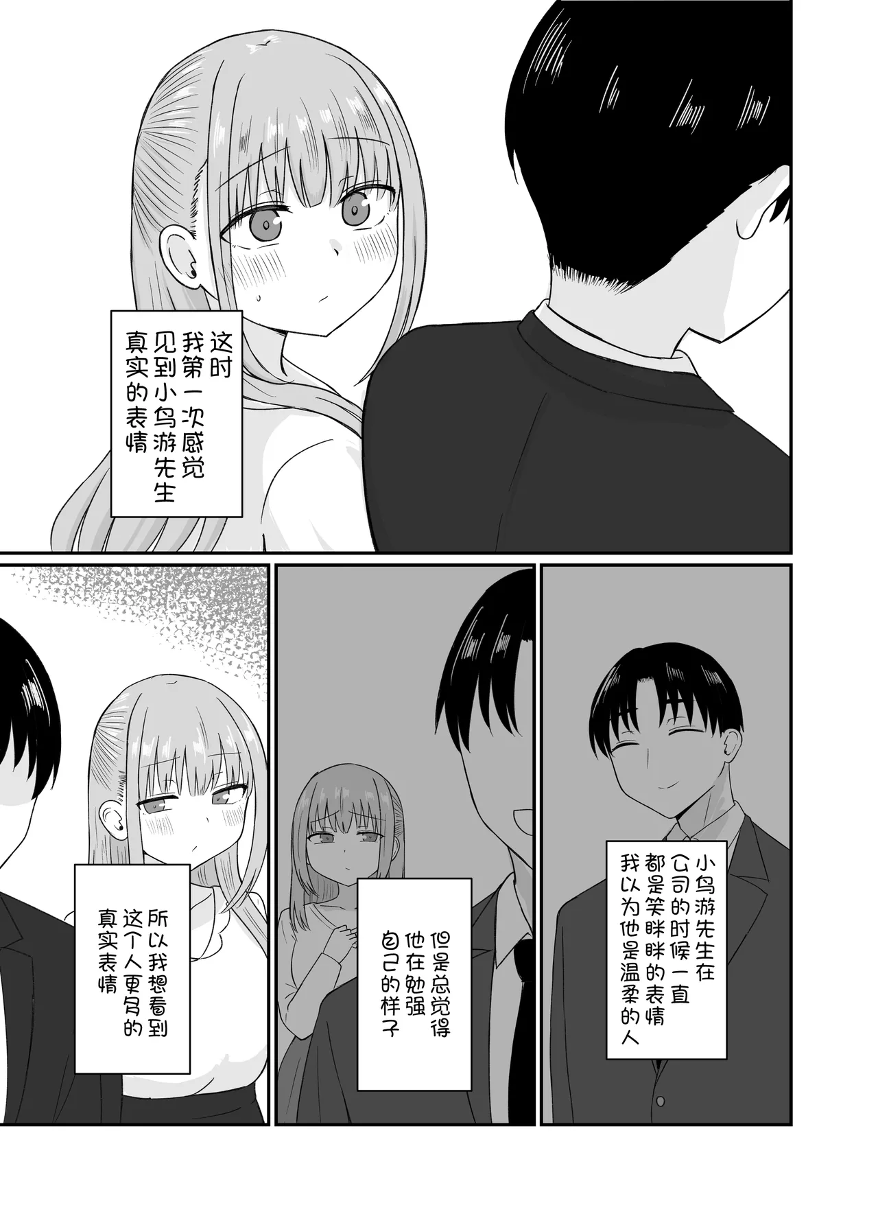 Dame na Watashi wa Kanpeki na Ano Hito ni Oboreteiku page 19 original parody - big breasts nakadashi hentai manga - read online free