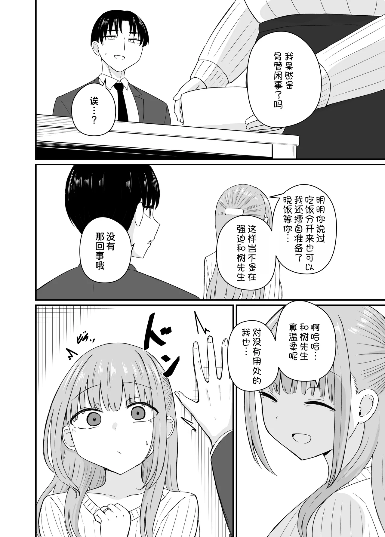 Dame na Watashi wa Kanpeki na Ano Hito ni Oboreteiku page 24 original parody - big breasts nakadashi hentai manga - read online free