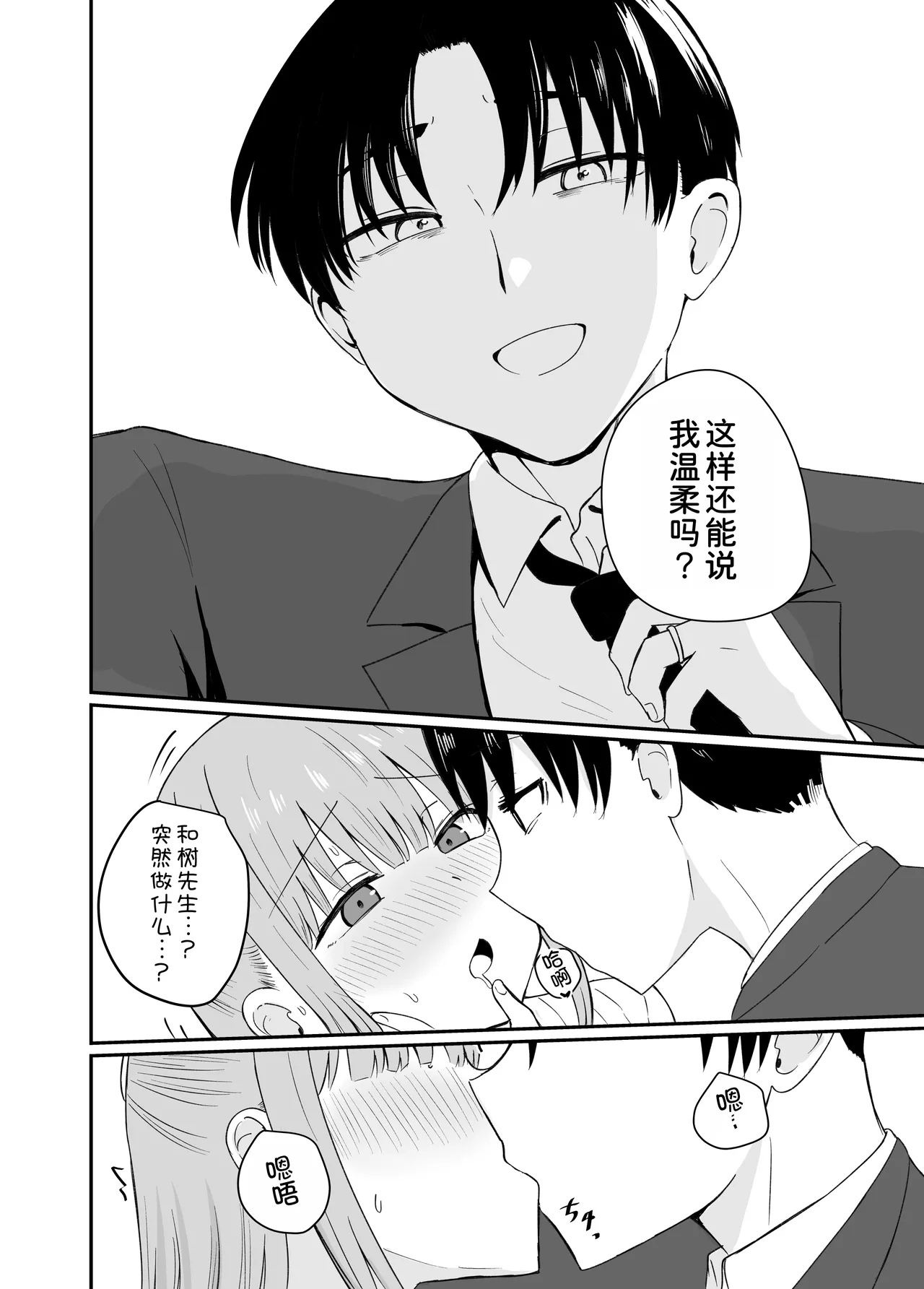 Dame na Watashi wa Kanpeki na Ano Hito ni Oboreteiku page 26 original parody - sole female sole male hentai manga - read online free