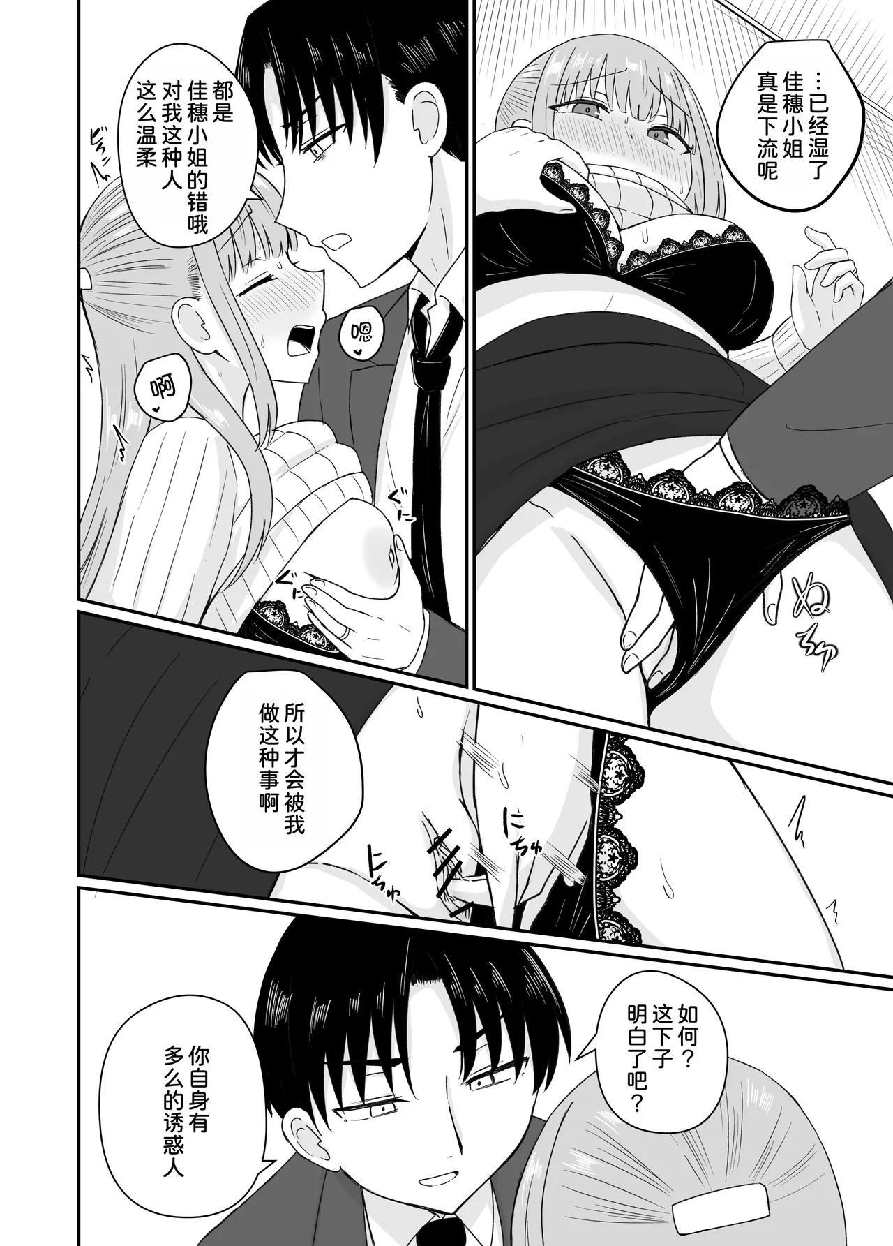 Dame na Watashi wa Kanpeki na Ano Hito ni Oboreteiku page 28 original parody - sole female sole male hentai manga - read online free