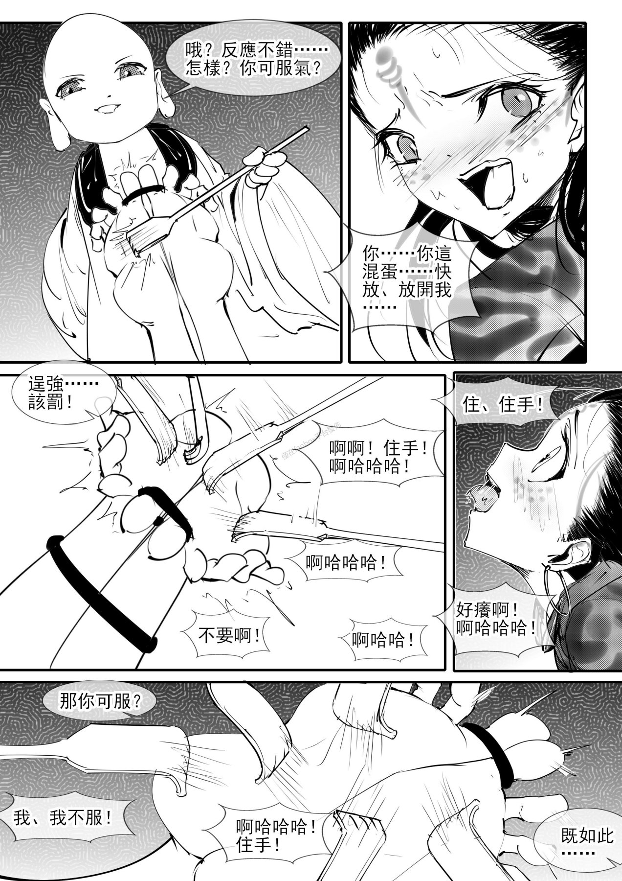 亢金星君tk - Page 15