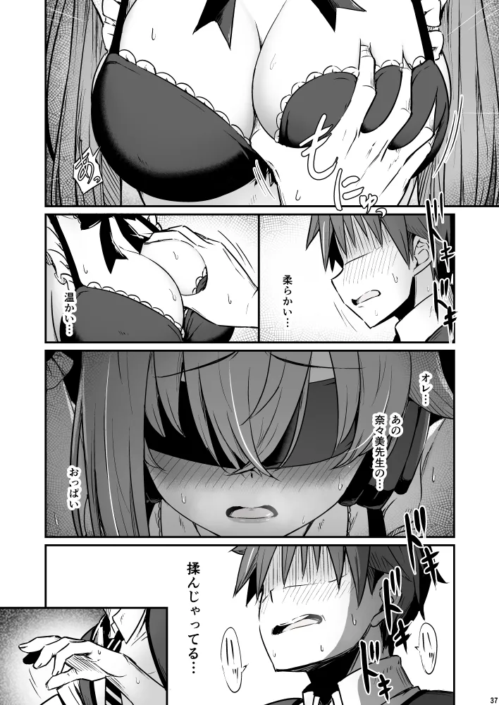 化学準備室の罪3 page 37 original parody - maid garter belt hentai manga - read online free