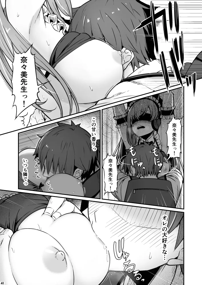 化学準備室の罪3 page 40 original parody - maid garter belt hentai manga - read online free