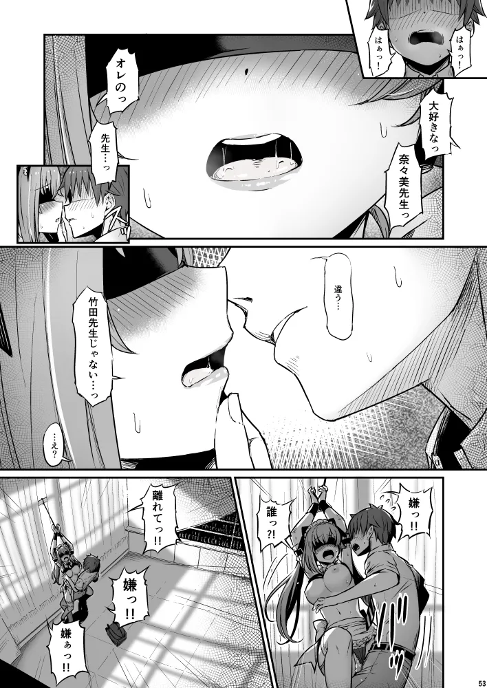 化学準備室の罪3 page 53 original parody - maid garter belt hentai manga - read online free