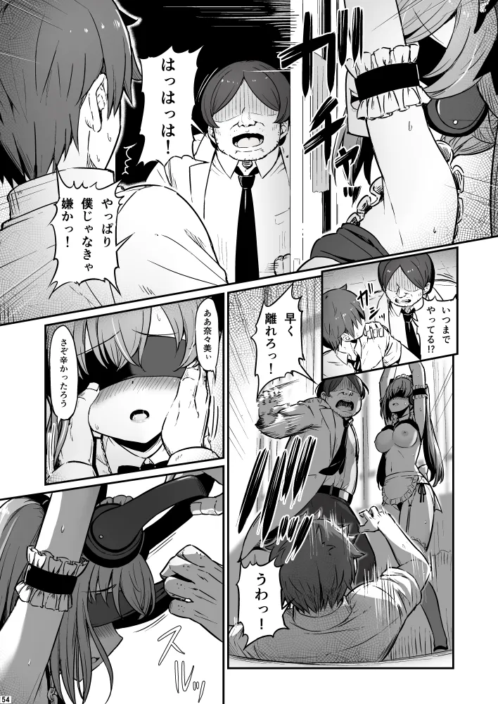 化学準備室の罪3 page 54 original parody - maid garter belt hentai manga - read online free