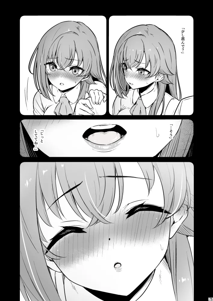 化学準備室の罪3 page 75 original parody - maid garter belt hentai manga - read online free