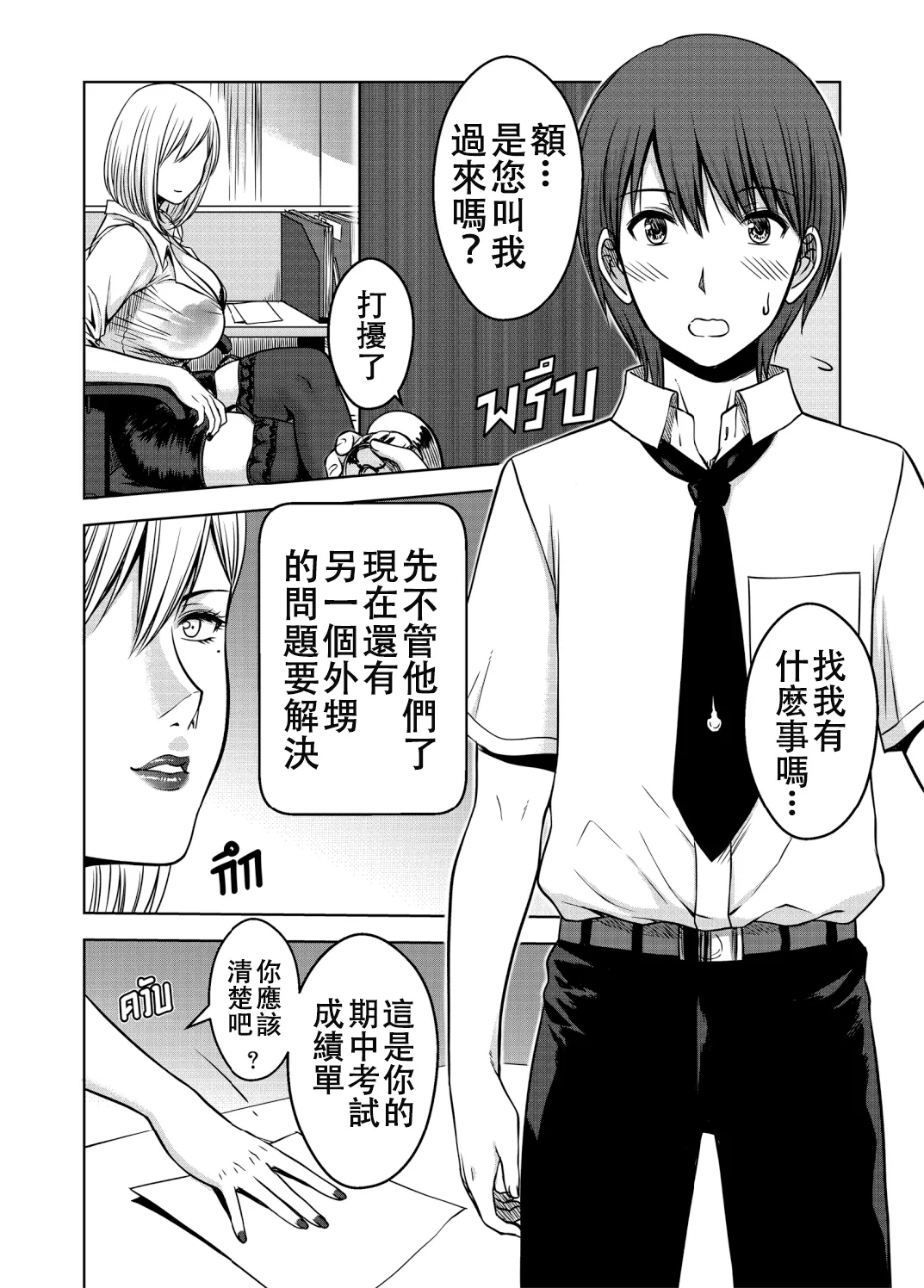 My Sister...3+extras page 30 original parody - uncensored big breasts hentai manga - read online free