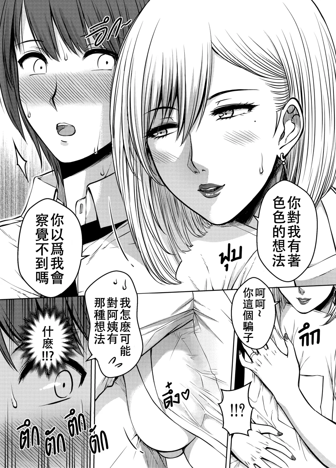 My Sister...3+extras page 36 original parody - uncensored big breasts hentai manga - read online free