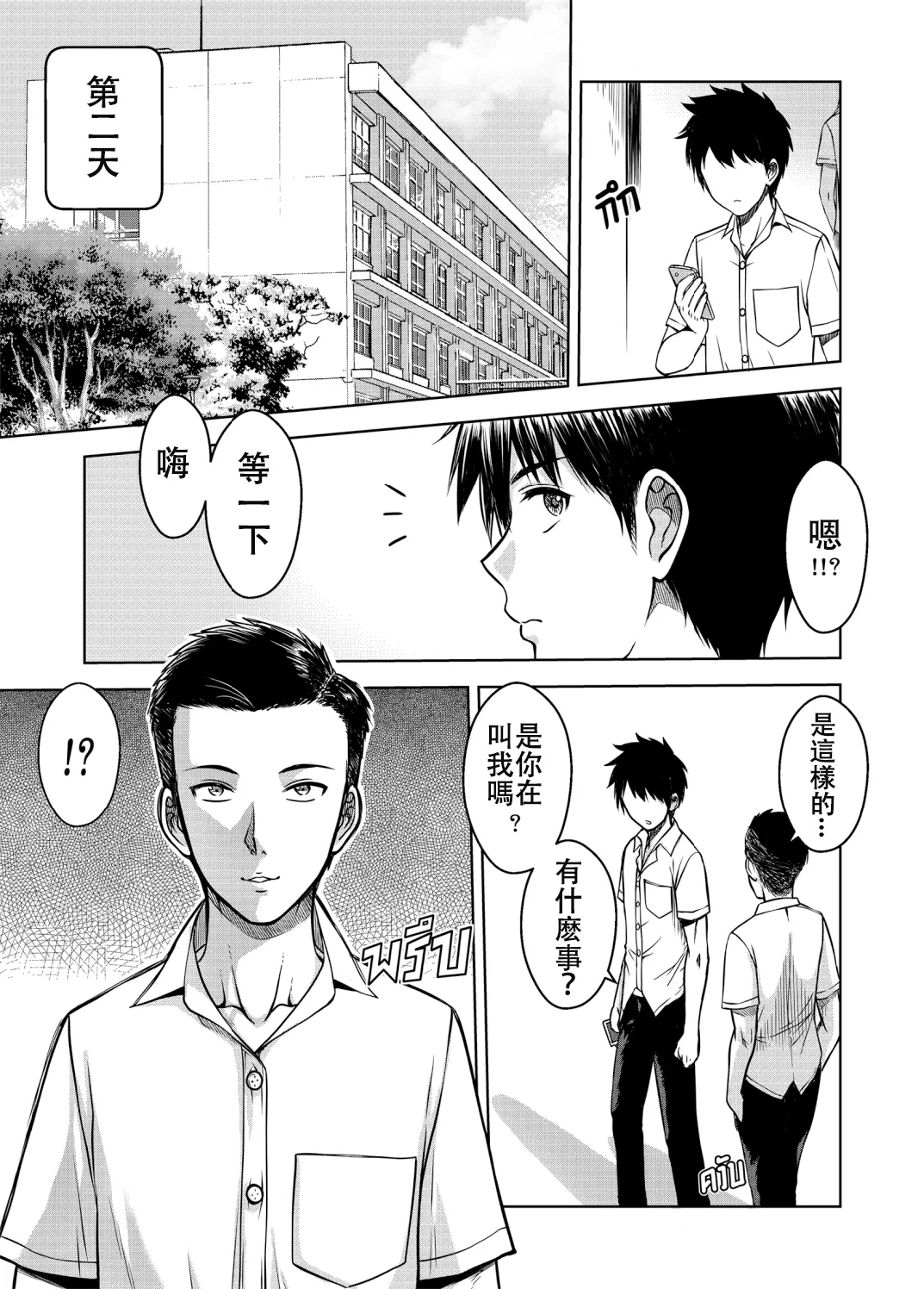 My Sister...3+extras page 67 original parody - uncensored big breasts hentai manga - read online free