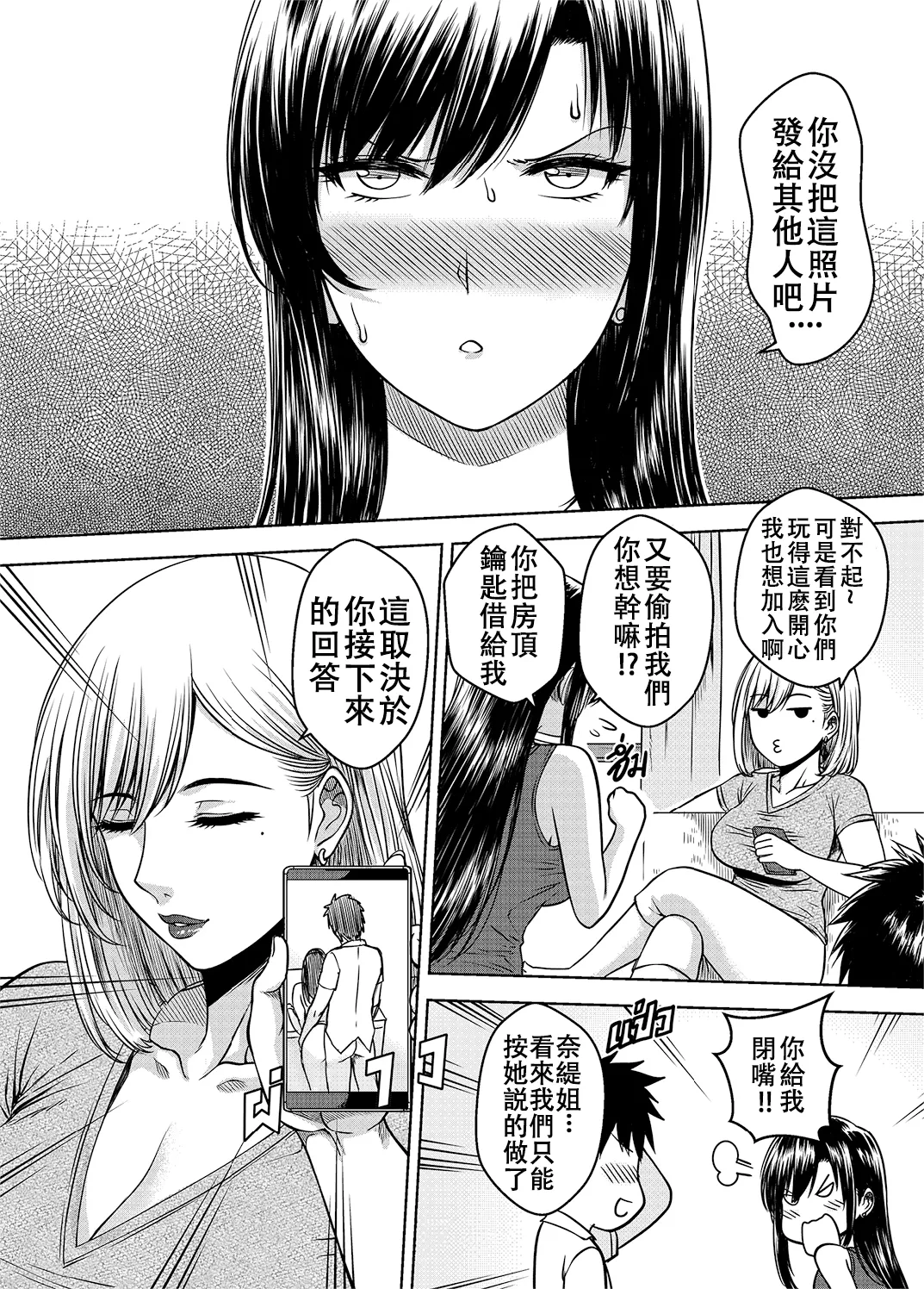 My Sister...3+extras page 71 original parody - uncensored big breasts hentai manga - read online free