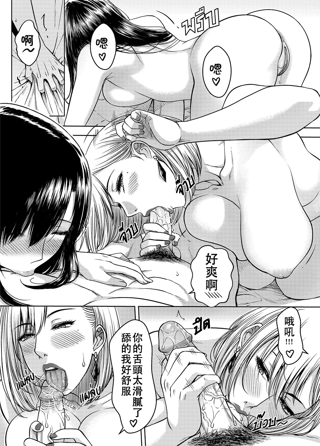 My Sister...3+extras page 73 original parody - milf big breasts hentai manga - read online free