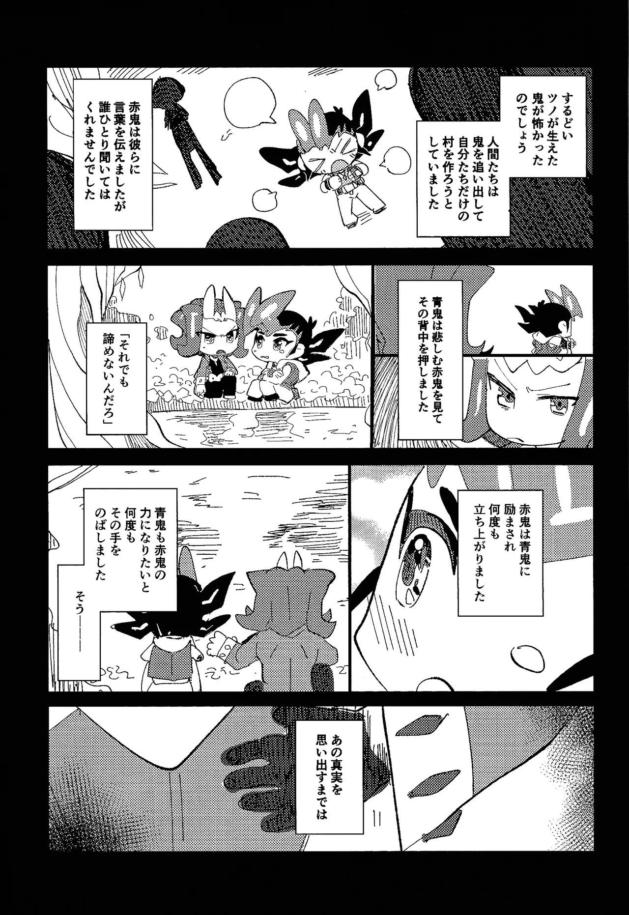 Tokoyo no yume page 12 featuring reginald kastle yu-gi-oh zexal parody - alien males only hentai manga - read online free