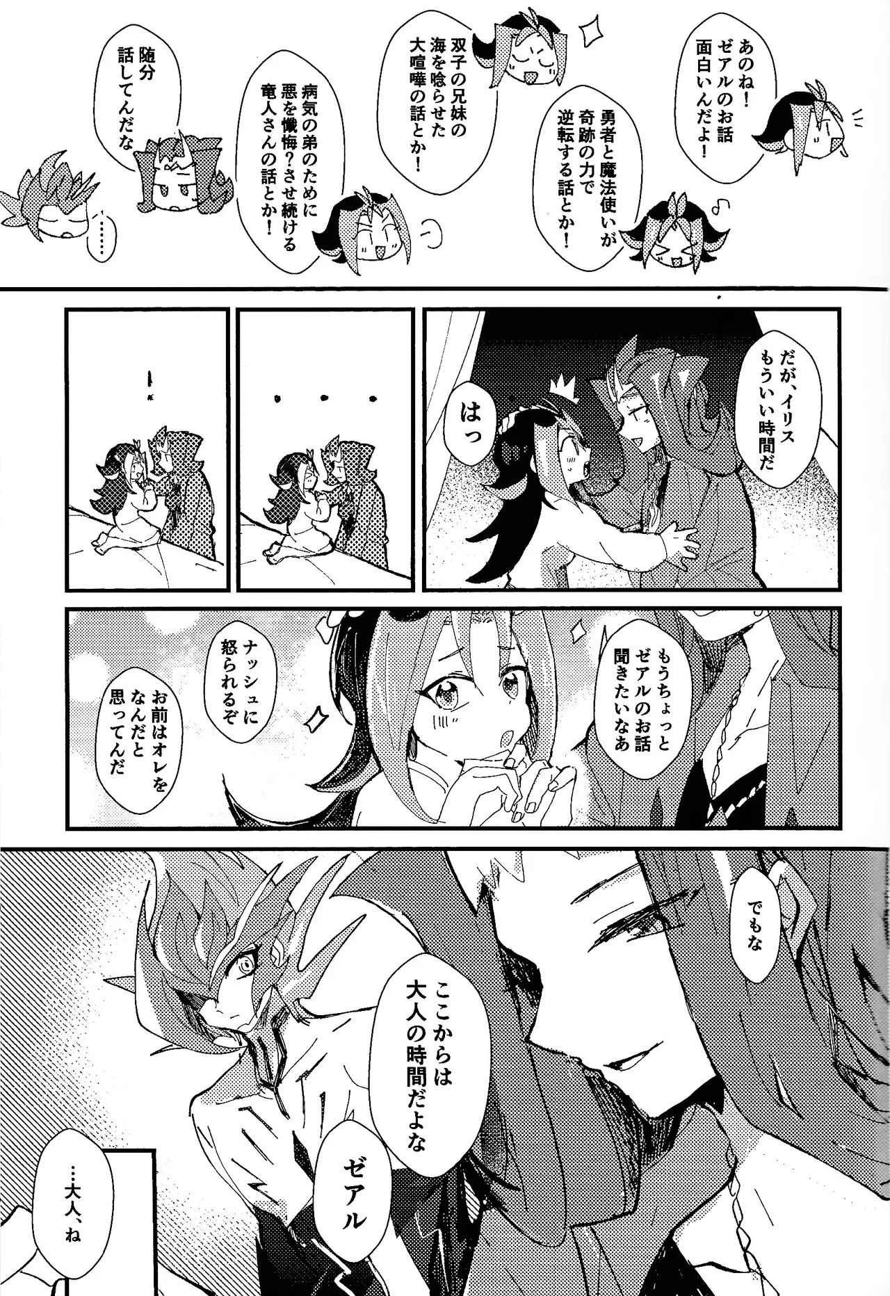 Tokoyo no yume page 18 featuring yuma tsukumo yu-gi-oh zexal parody - blowjob yaoi hentai manga - read online free