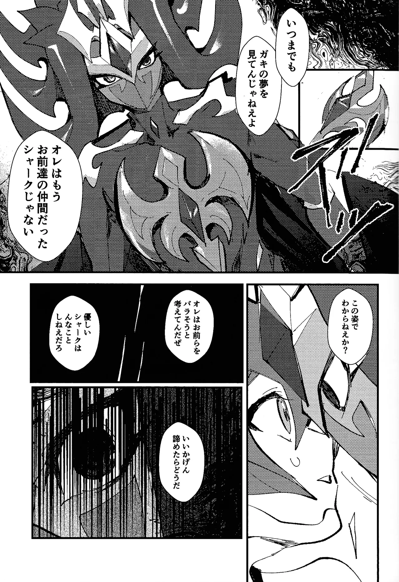 Tokoyo no yume page 30 featuring yuma tsukumo yu-gi-oh zexal parody - blowjob yaoi hentai manga - read online free