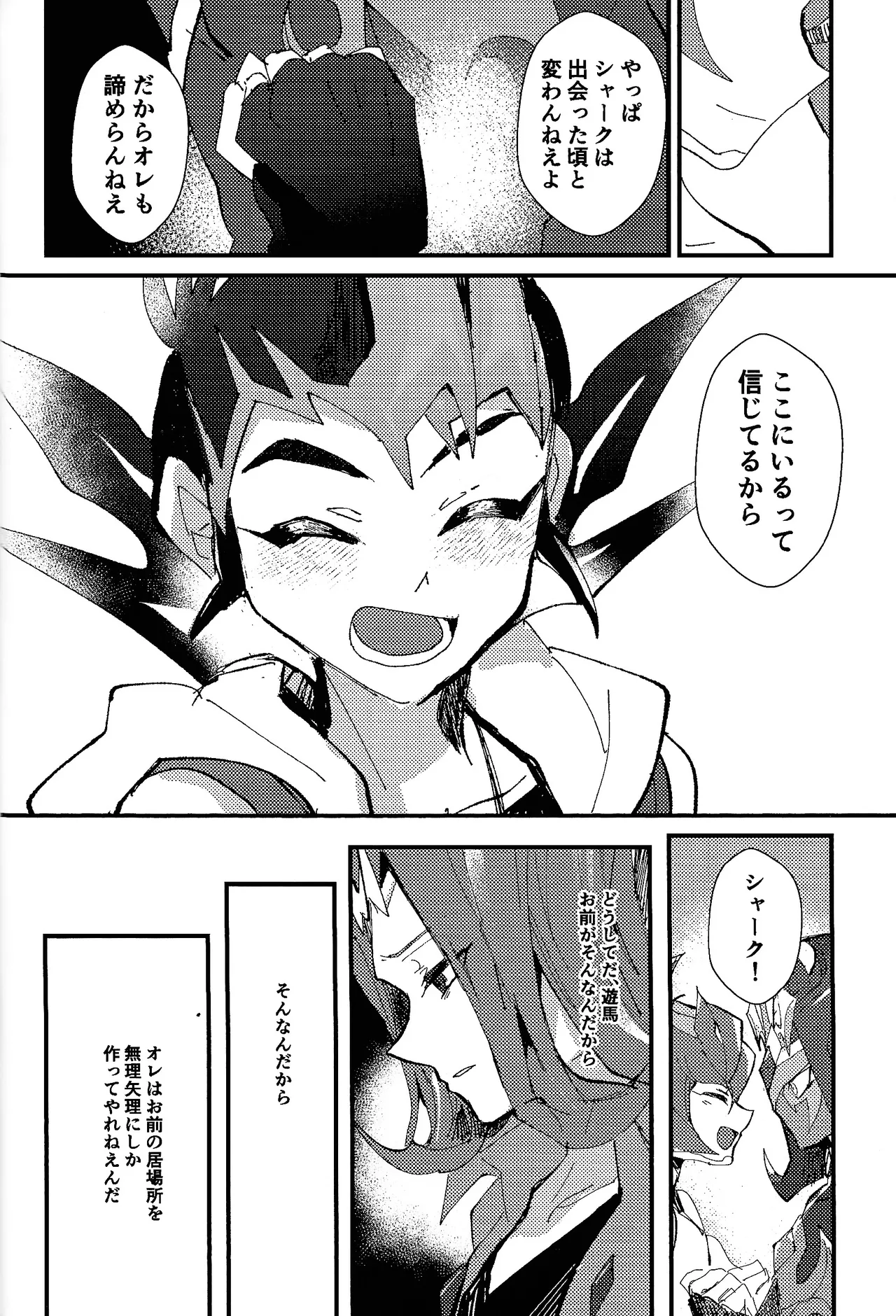 Tokoyo no yume page 31 featuring reginald kastle yu-gi-oh zexal parody - alien males only hentai manga - read online free