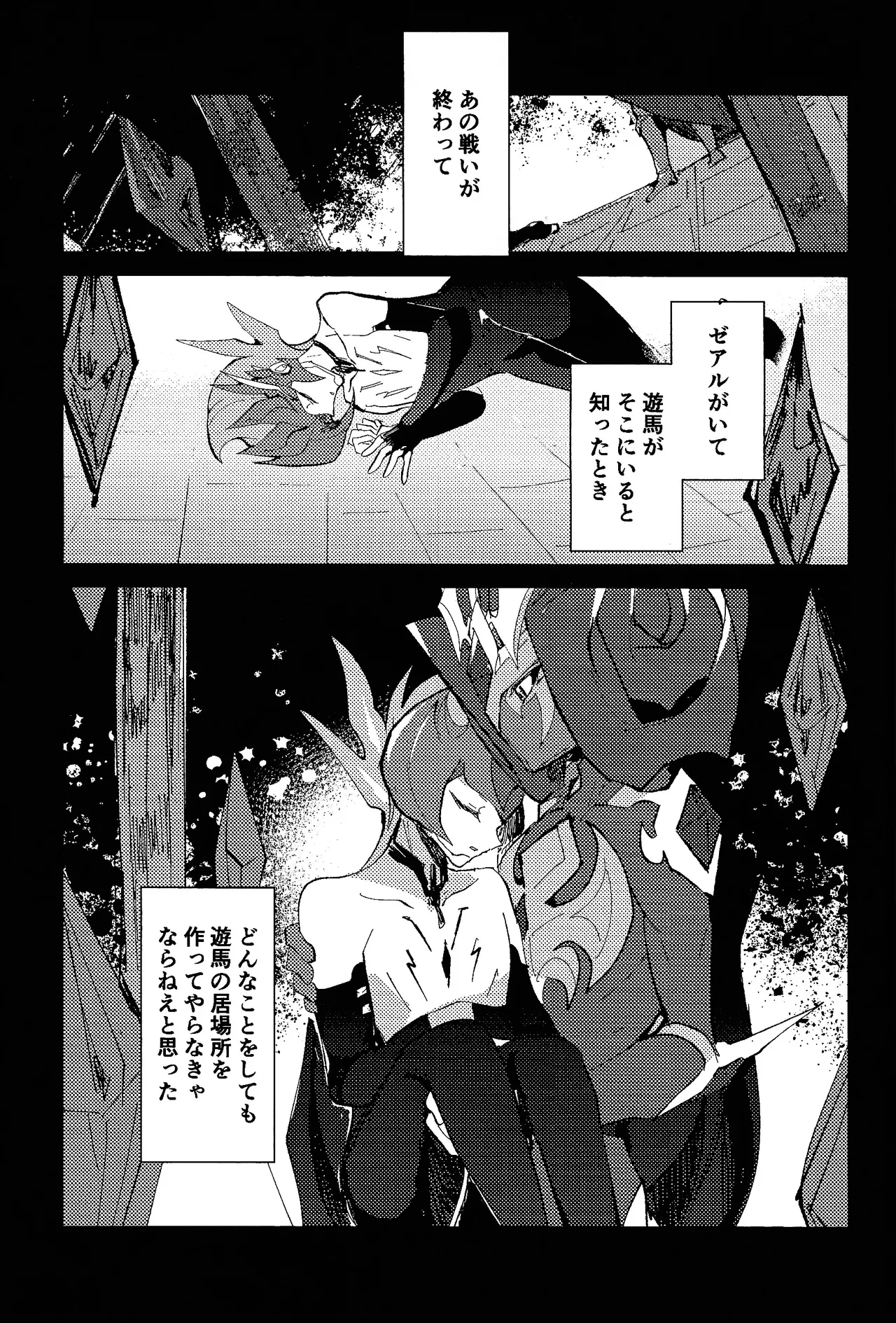 Tokoyo no yume - Page 36