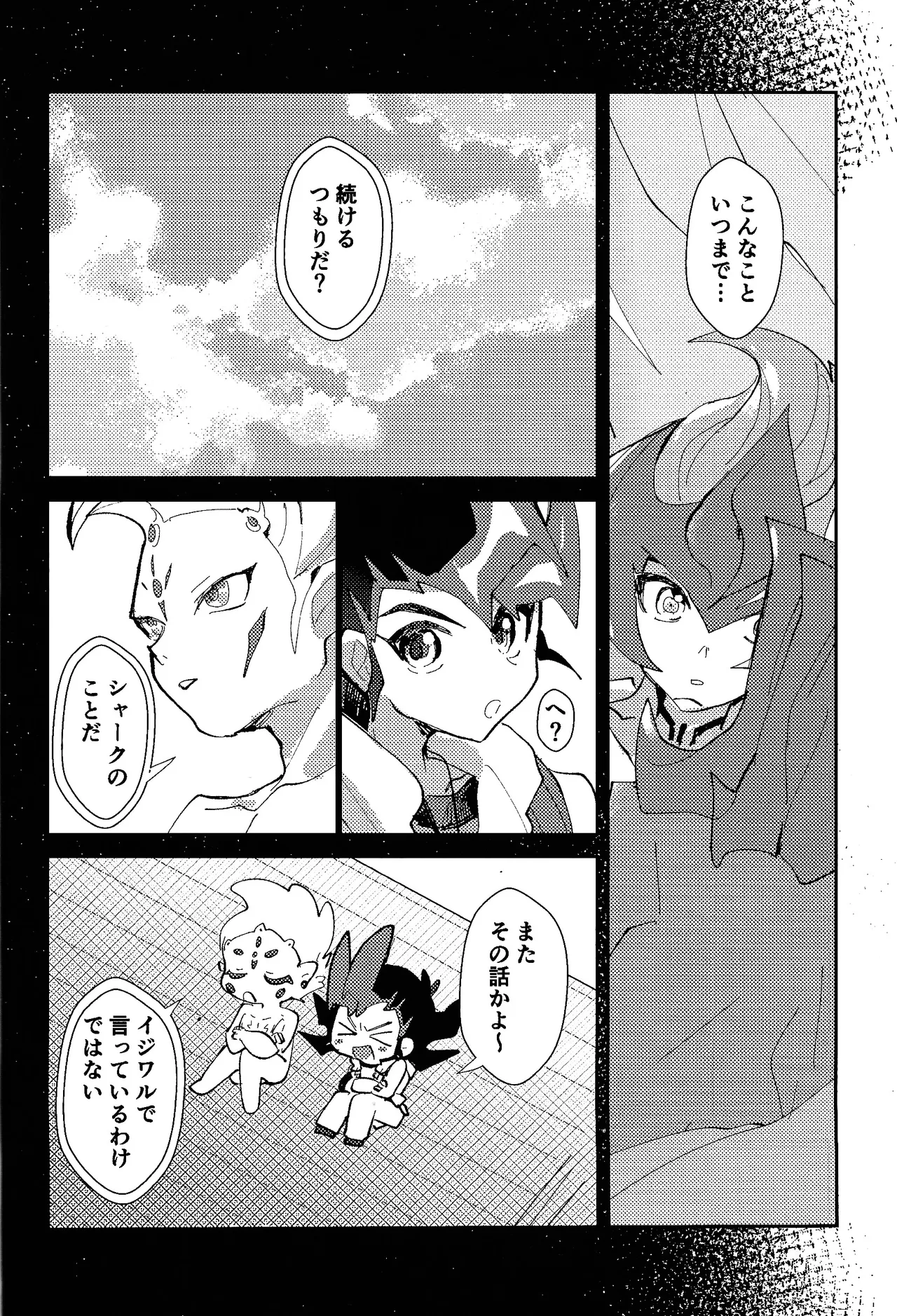 Tokoyo no yume - Page 39