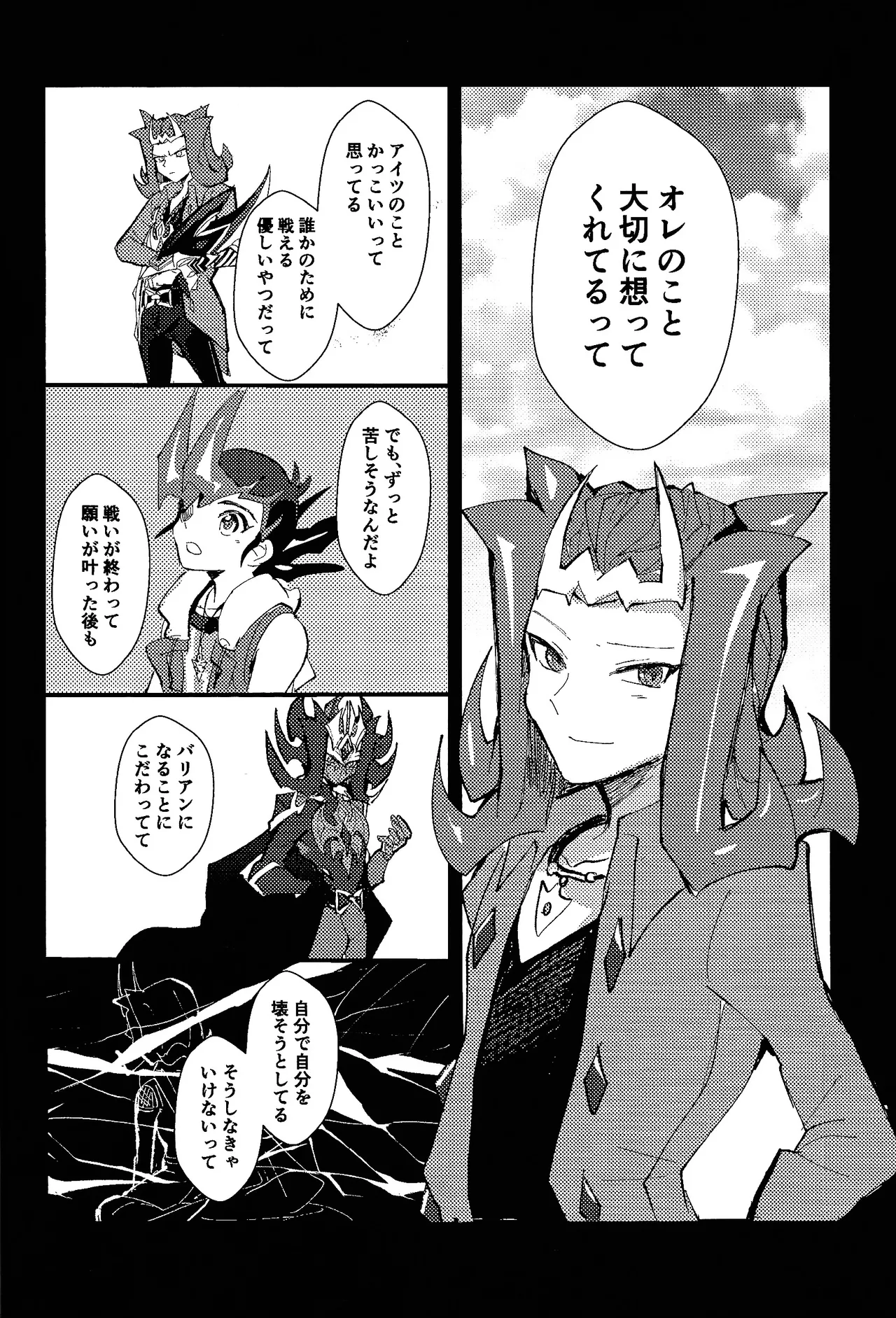 Tokoyo no yume - Page 41