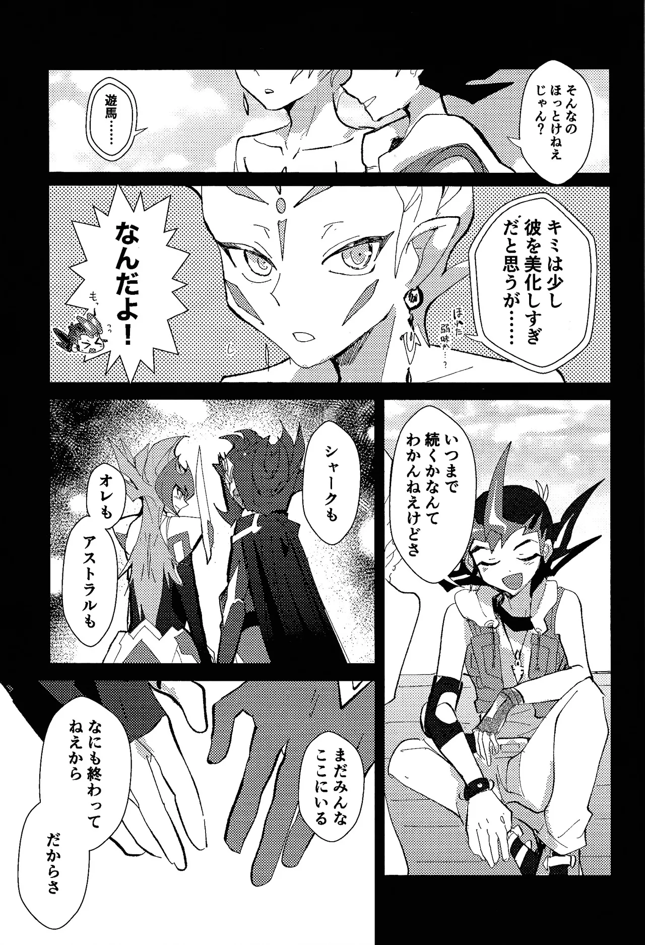 Tokoyo no yume page 42 featuring yuma tsukumo yu-gi-oh zexal parody - blowjob yaoi hentai manga - read online free