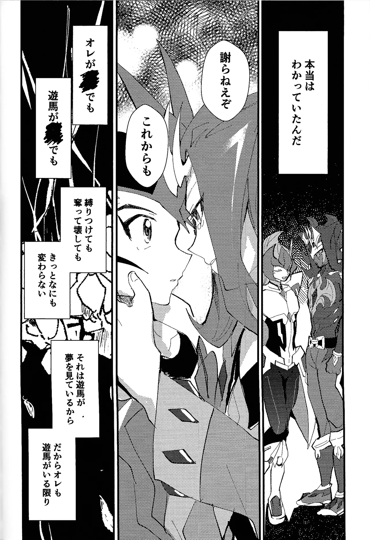 Tokoyo no yume - Page 45
