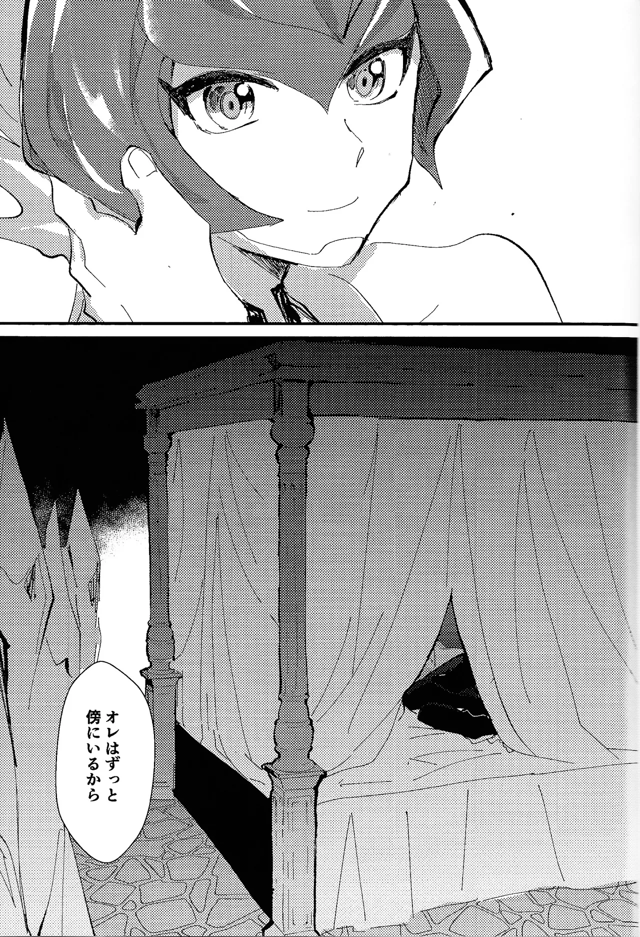 Tokoyo no yume - Page 46