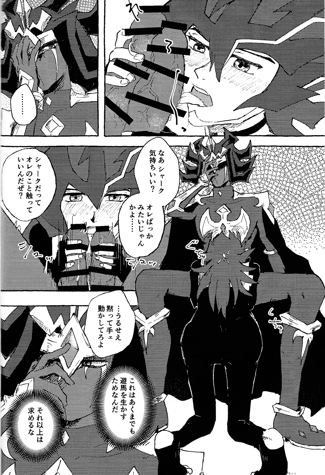 Tokoyo no yume page 49 featuring reginald kastle yu-gi-oh zexal parody - alien males only hentai manga - read online free