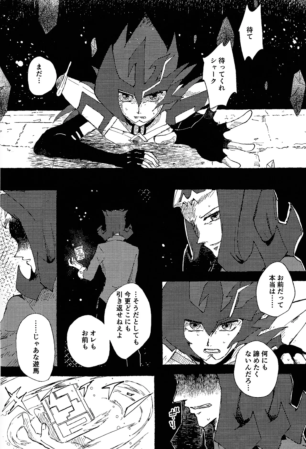 Tokoyo no yume page 55 featuring yuma tsukumo yu-gi-oh zexal parody - blowjob yaoi hentai manga - read online free