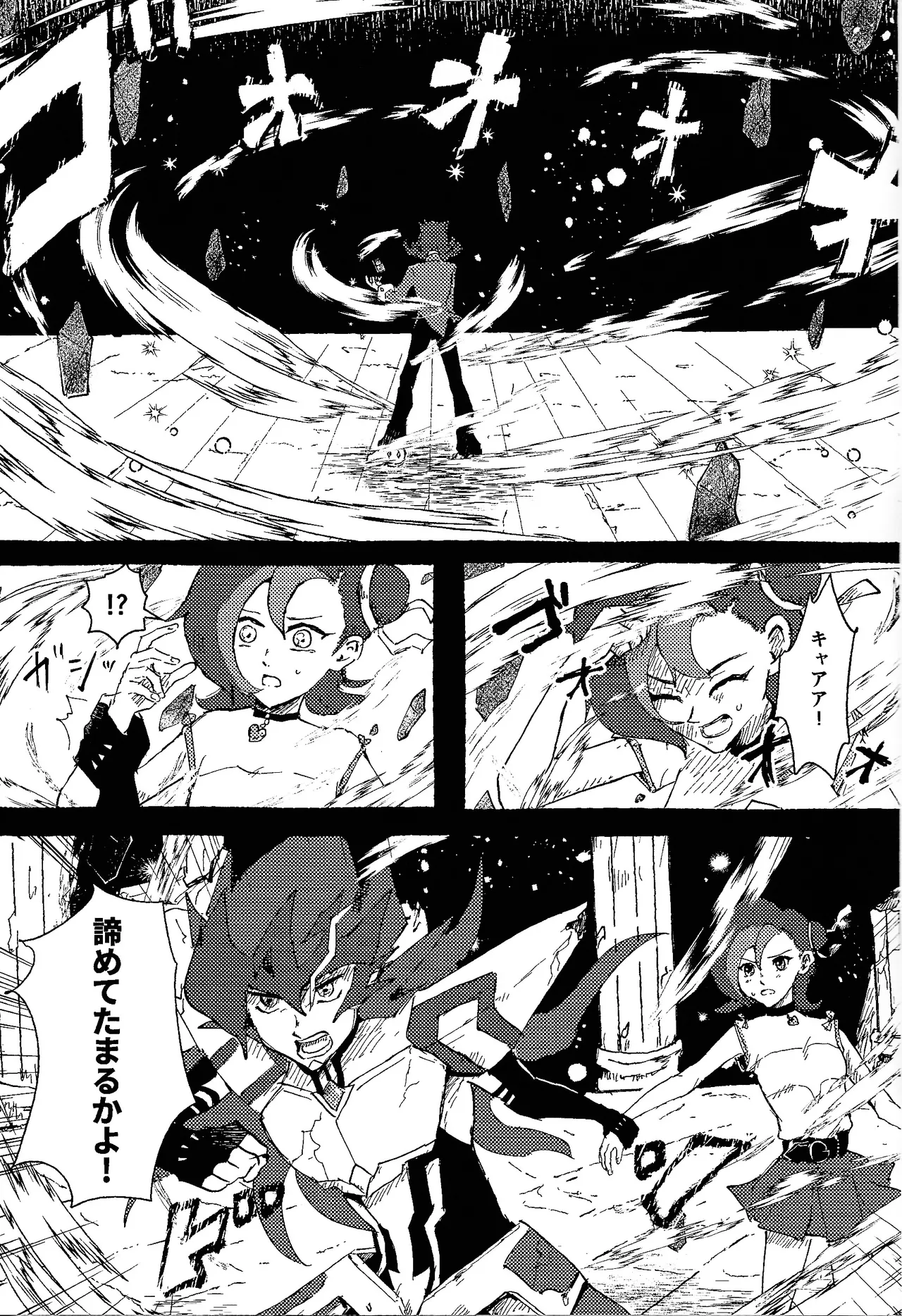Tokoyo no yume - Page 56