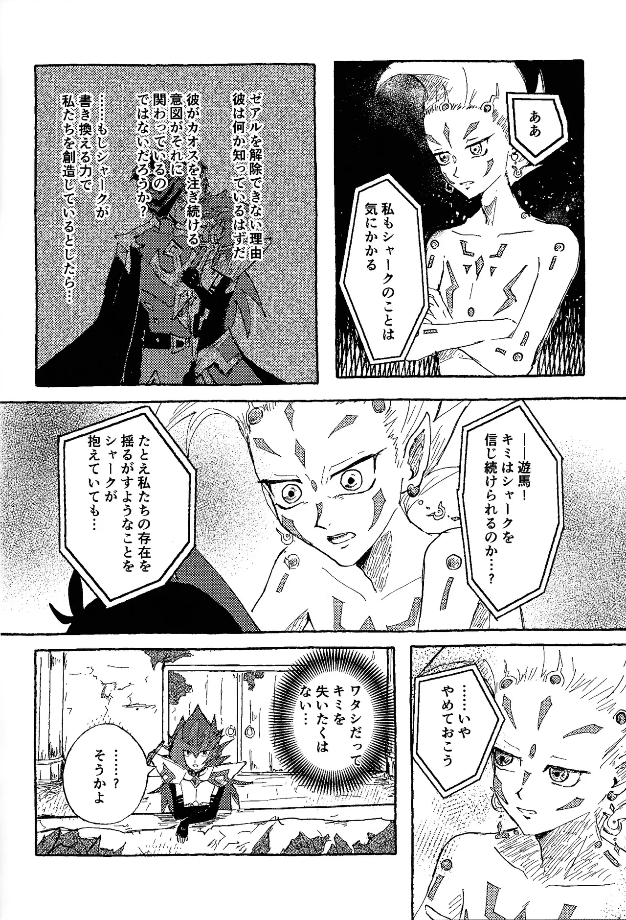 Tokoyo no yume page 63 featuring yuma tsukumo yu-gi-oh zexal parody - blowjob yaoi hentai manga - read online free