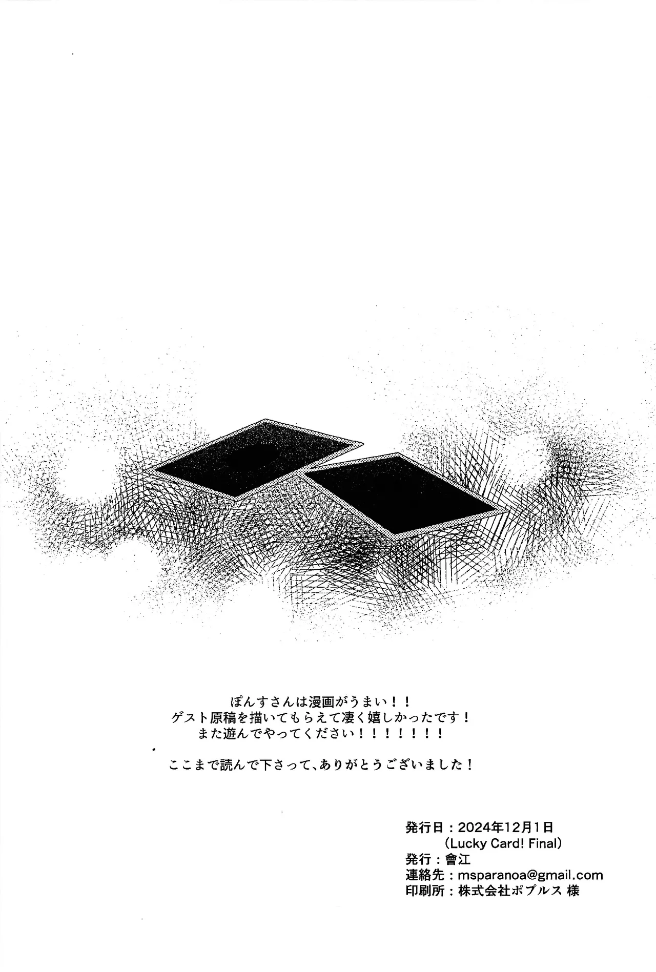 Tokoyo no yume page 65 featuring yuma tsukumo yu-gi-oh zexal parody - blowjob yaoi hentai manga - read online free