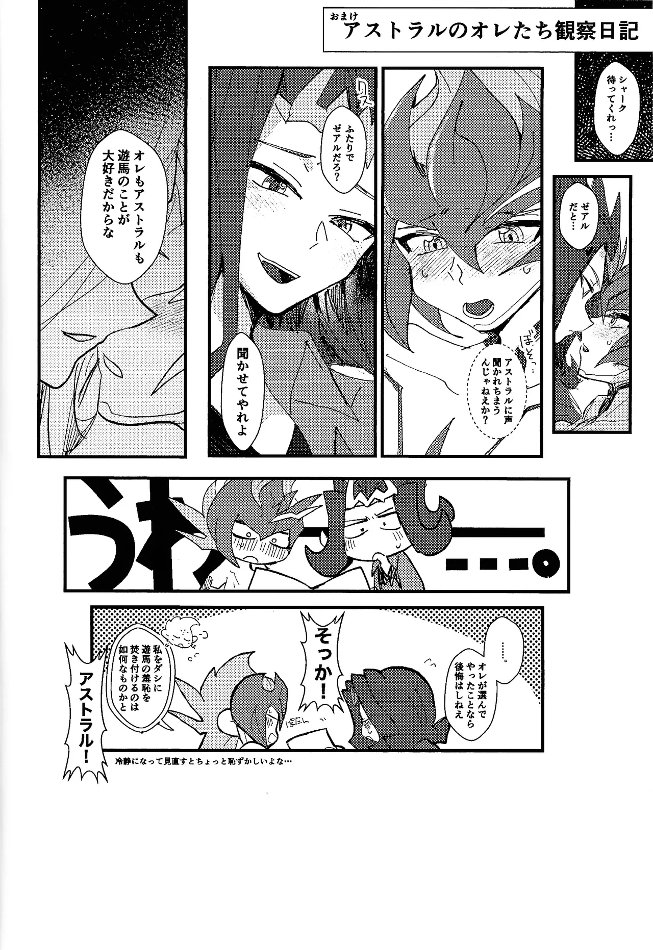 Tokoyo no yume page 9 featuring yuma tsukumo yu-gi-oh zexal parody - blowjob yaoi hentai manga - read online free