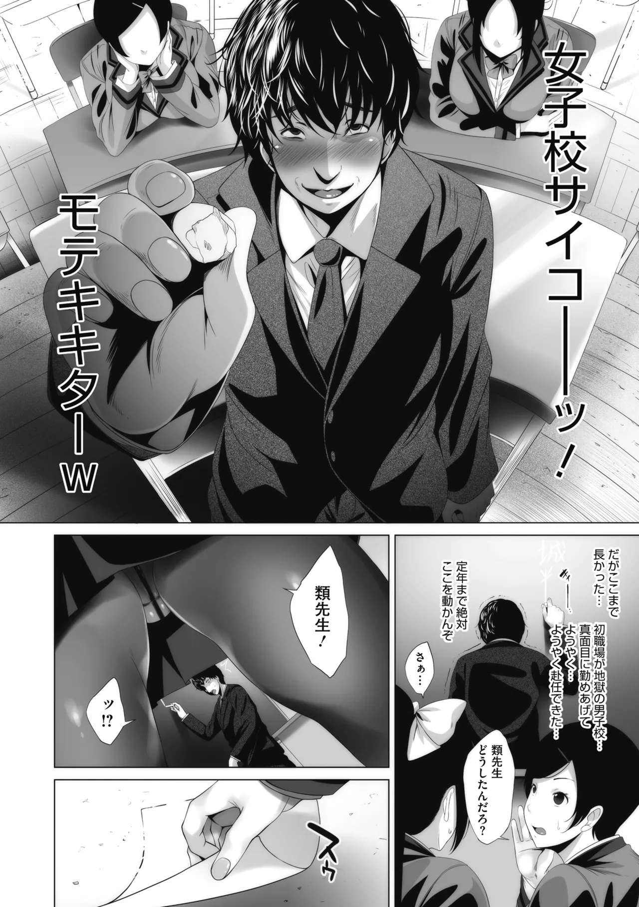 Otaku ni Yasashii Gal toka, Kyonyuu no Osananajimi toka. page 103 - big breasts schoolgirl uniform hentai manga - read online free