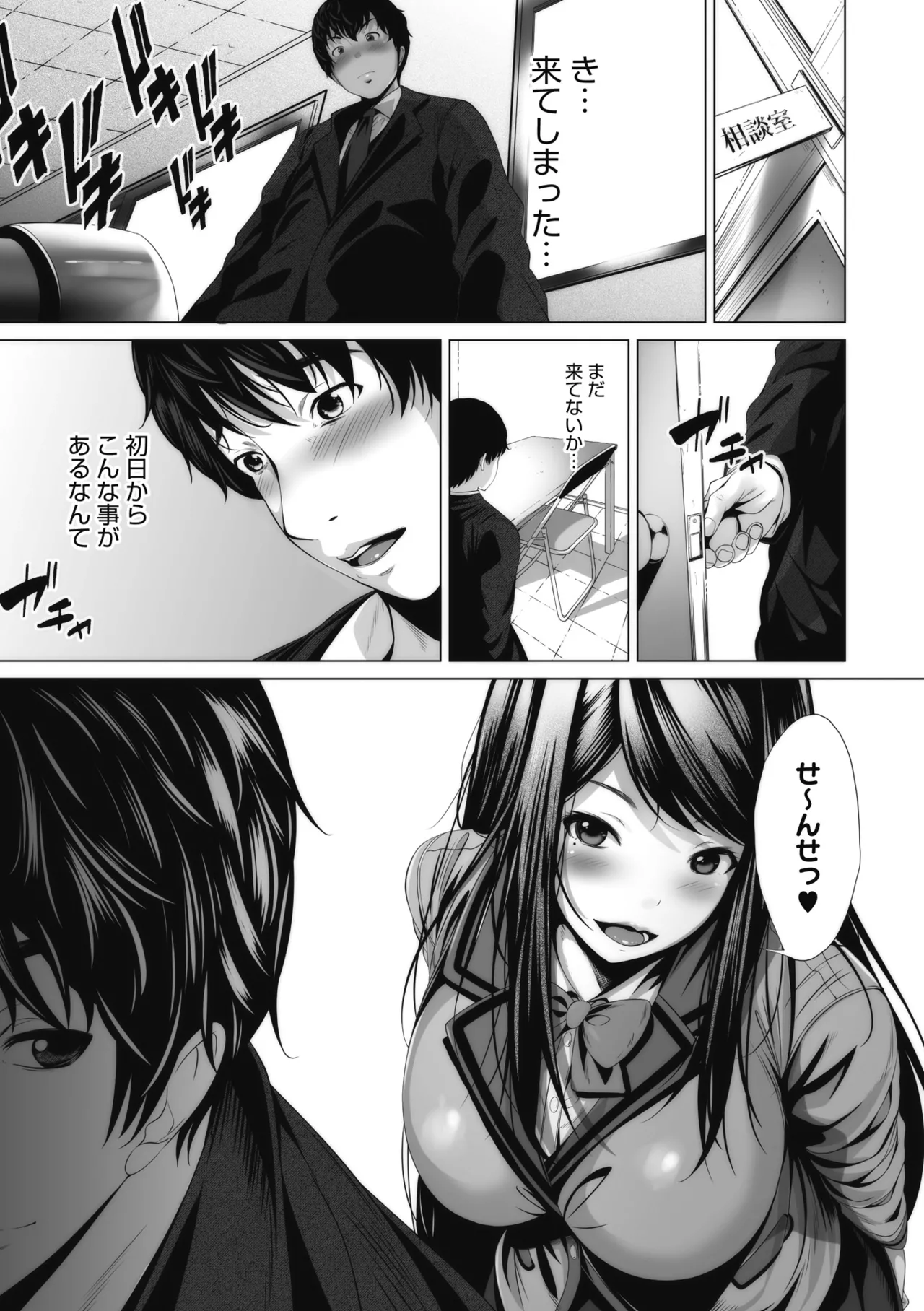 Otaku ni Yasashii Gal toka, Kyonyuu no Osananajimi toka. page 106 - big breasts schoolgirl uniform hentai manga - read online free