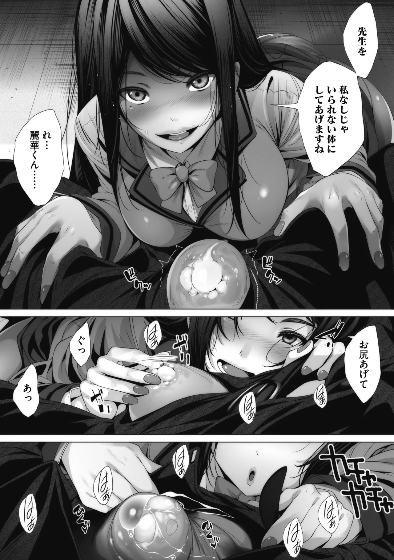 Otaku ni Yasashii Gal toka, Kyonyuu no Osananajimi toka. page 112 - big breasts schoolgirl uniform hentai manga - read online free