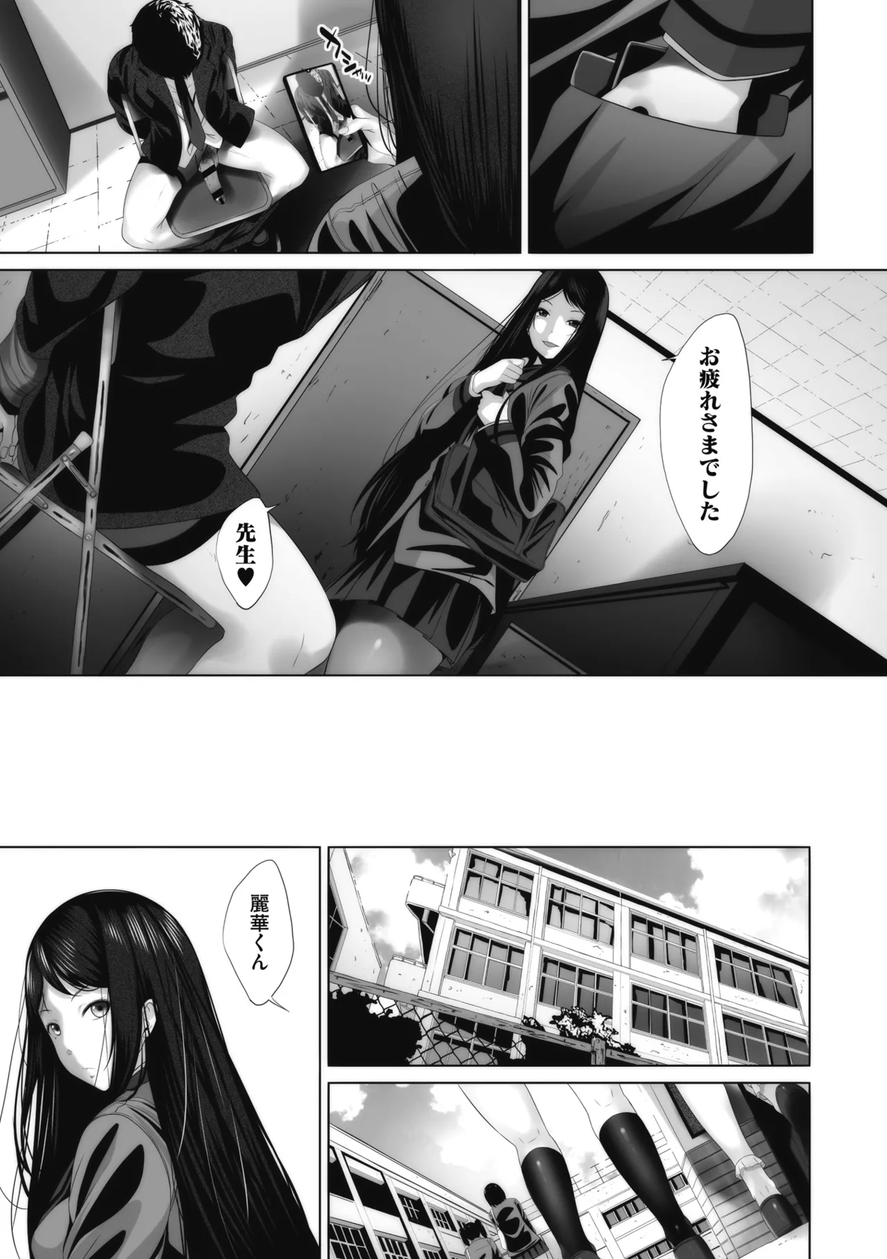 Otaku ni Yasashii Gal toka, Kyonyuu no Osananajimi toka. page 126 - paizuri pantyhose hentai manga - read online free