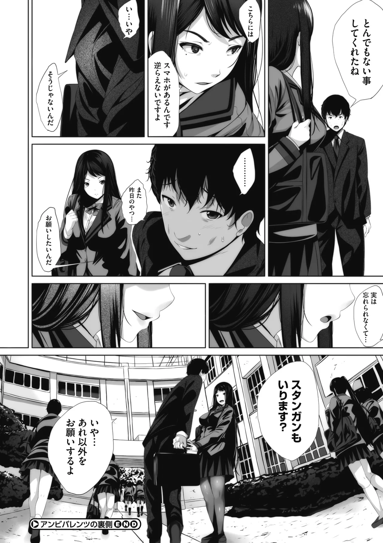 Otaku ni Yasashii Gal toka, Kyonyuu no Osananajimi toka. page 127 - paizuri pantyhose hentai manga - read online free