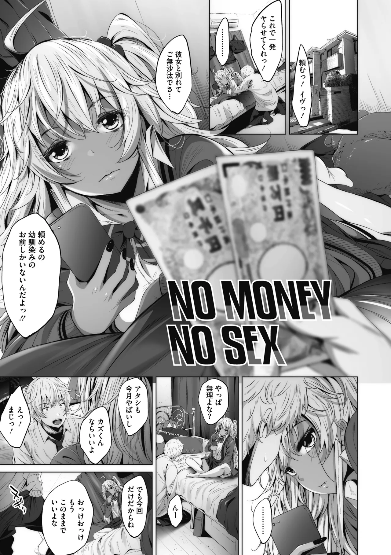 Otaku ni Yasashii Gal toka, Kyonyuu no Osananajimi toka. page 128 - big breasts schoolgirl uniform hentai manga - read online free