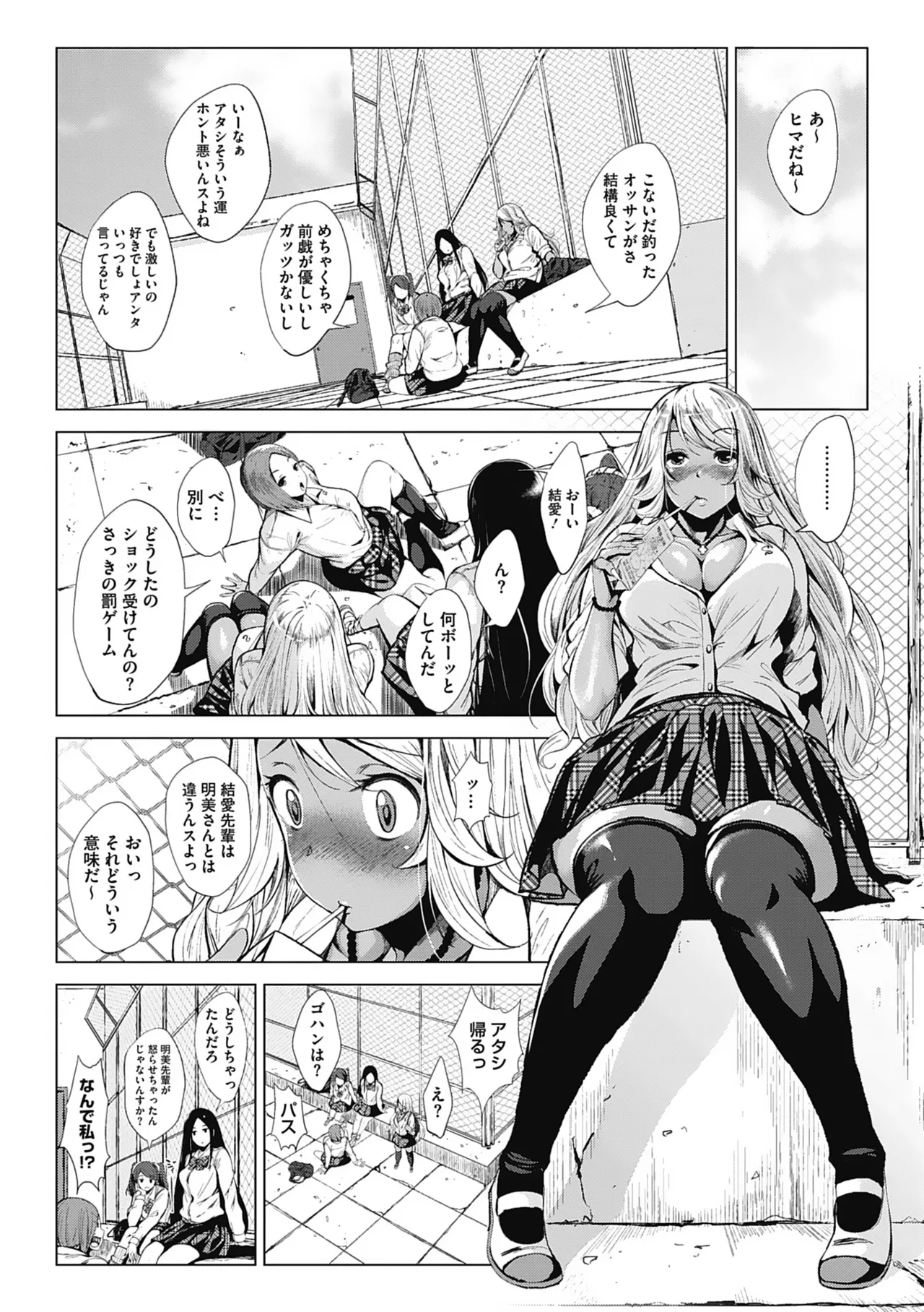 Otaku ni Yasashii Gal toka, Kyonyuu no Osananajimi toka. page 14 - big breasts schoolgirl uniform hentai manga - read online free