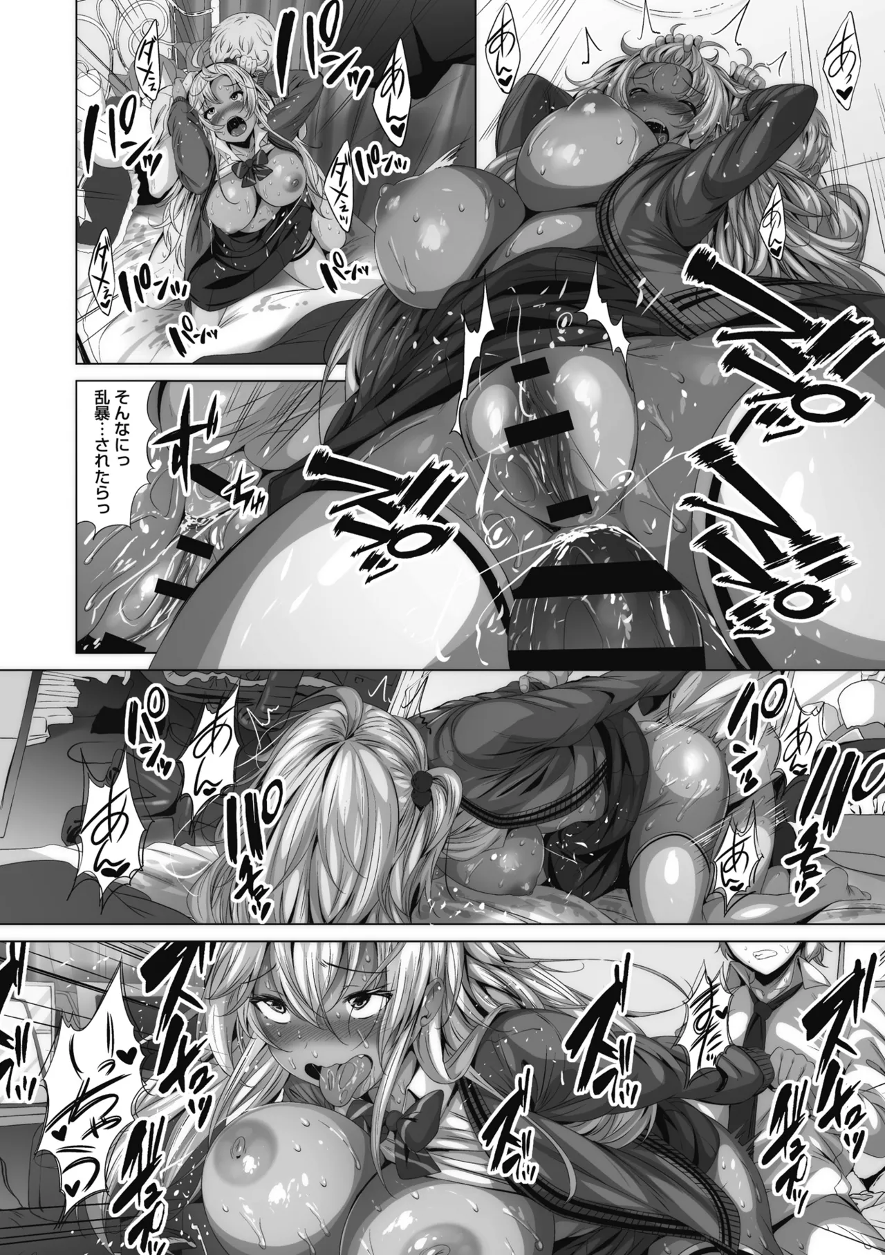 Otaku ni Yasashii Gal toka, Kyonyuu no Osananajimi toka. page 149 - paizuri pantyhose hentai manga - read online free