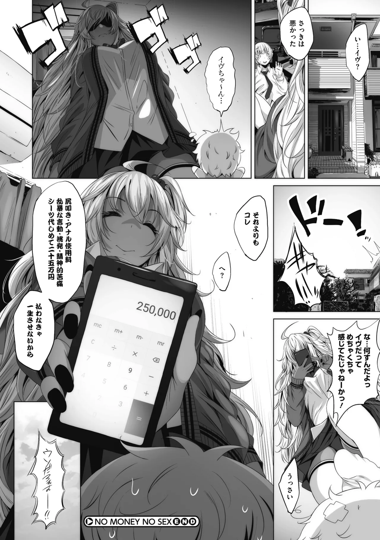 Otaku ni Yasashii Gal toka, Kyonyuu no Osananajimi toka. page 153 - paizuri pantyhose hentai manga - read online free