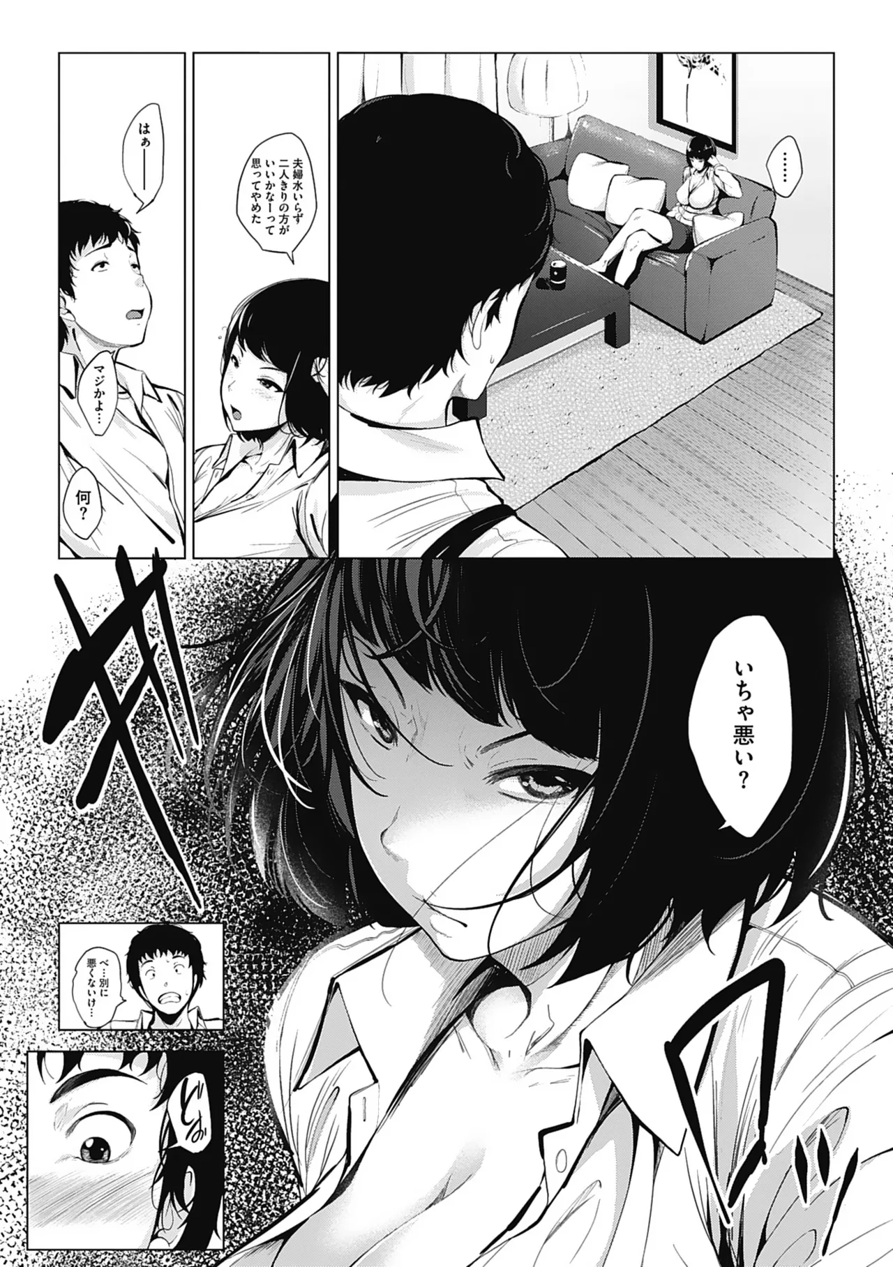 Otaku ni Yasashii Gal toka, Kyonyuu no Osananajimi toka. page 156 - big breasts schoolgirl uniform hentai manga - read online free