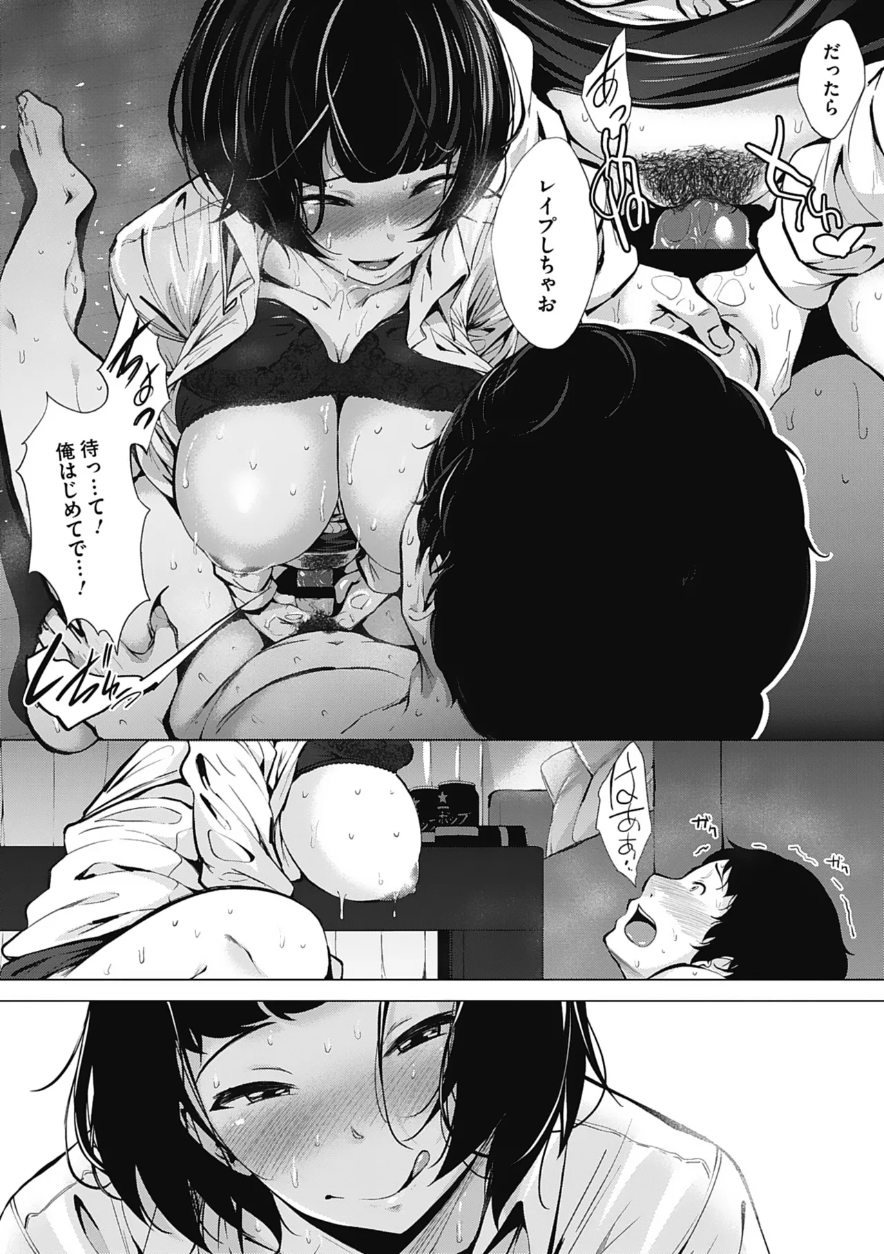 Otaku ni Yasashii Gal toka, Kyonyuu no Osananajimi toka. page 170 - big breasts schoolgirl uniform hentai manga - read online free